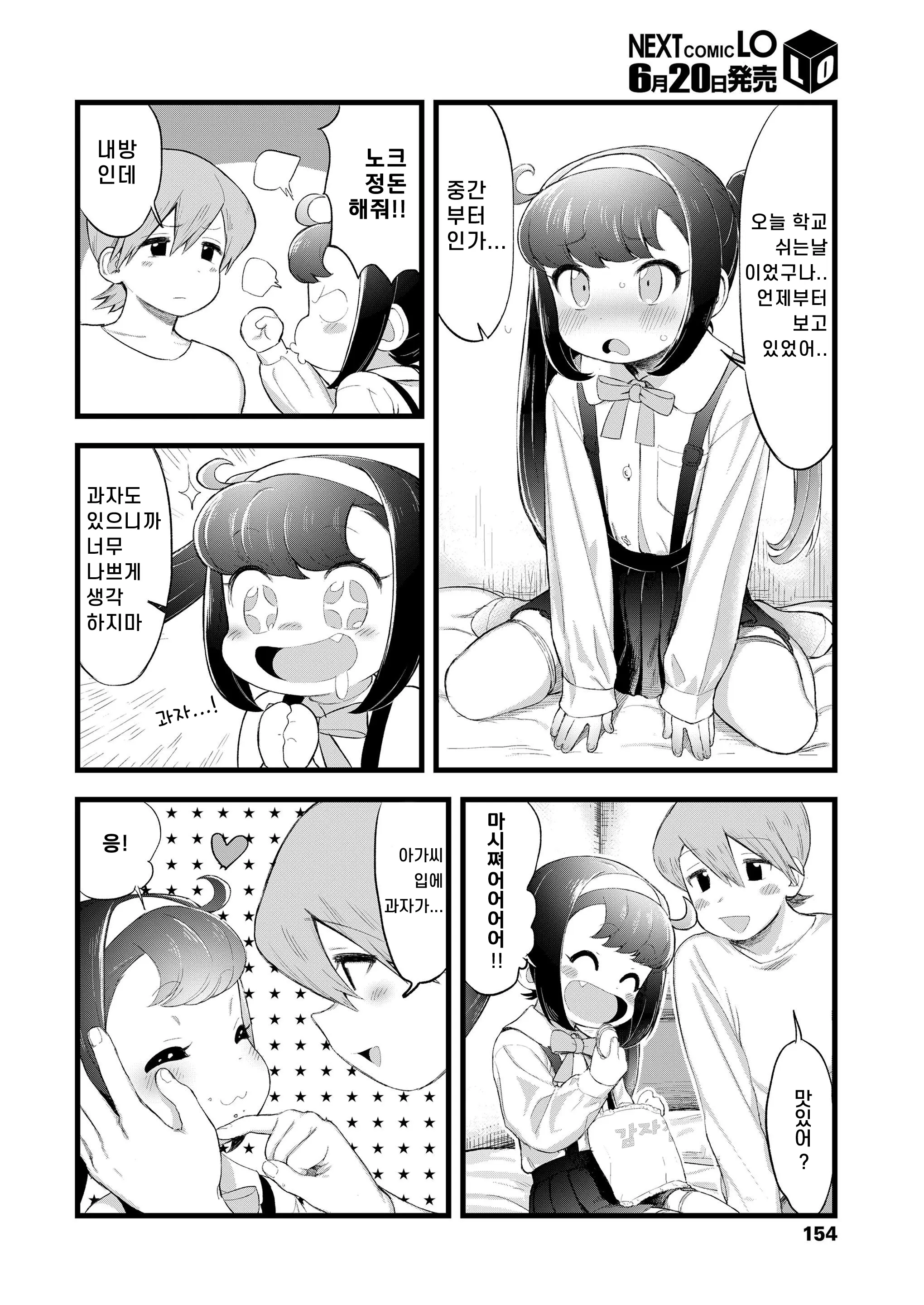 웹툰 이미지 1