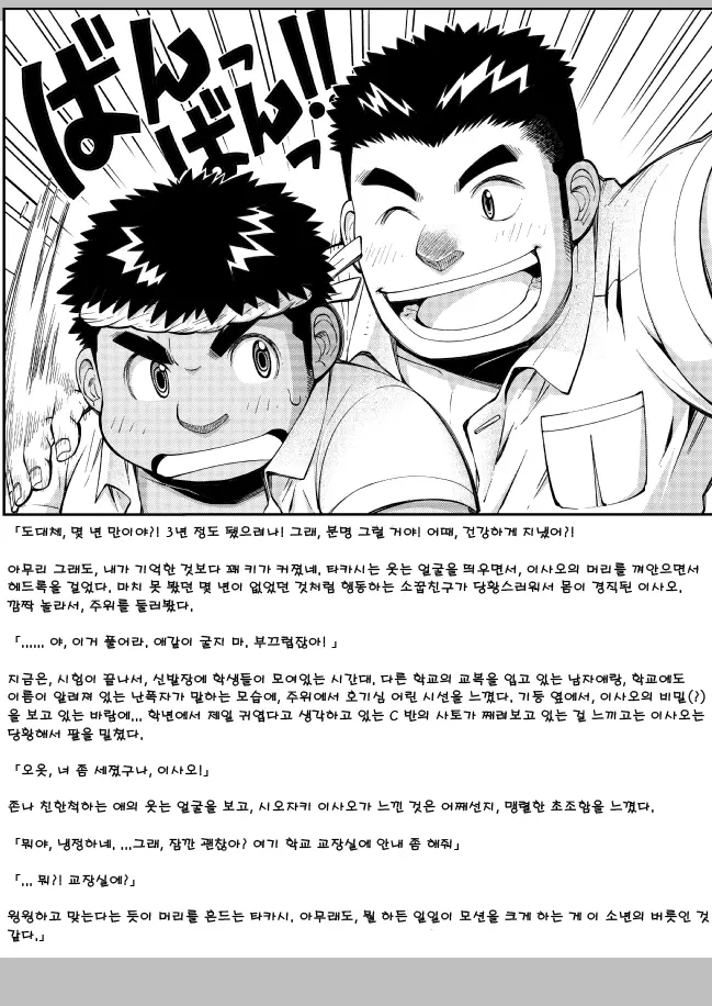 웹툰 이미지 28