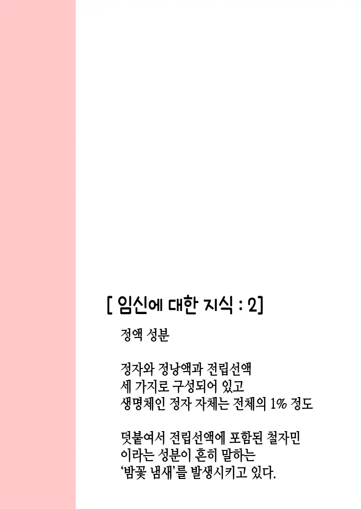 웹툰 이미지 48