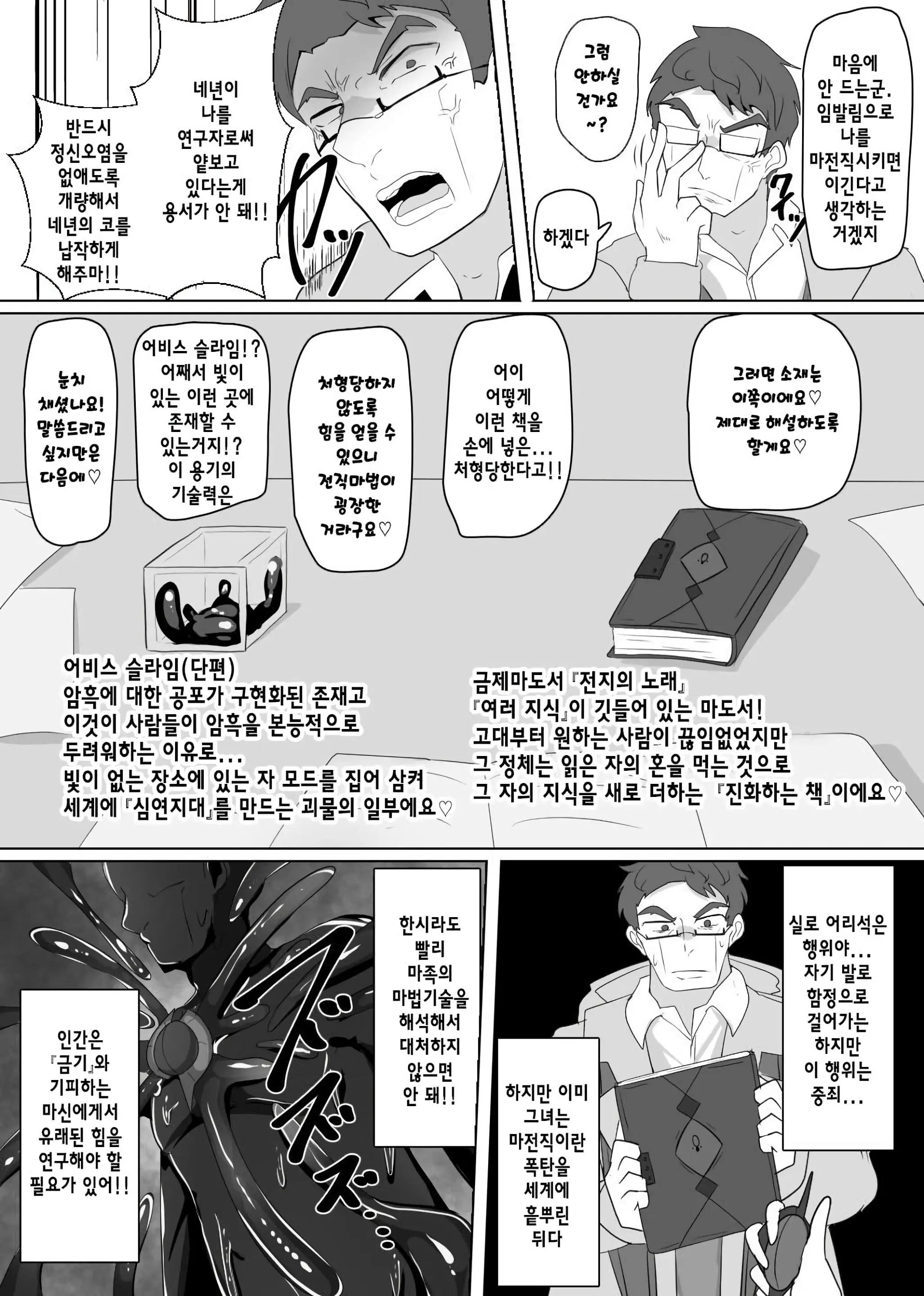 웹툰 이미지 3