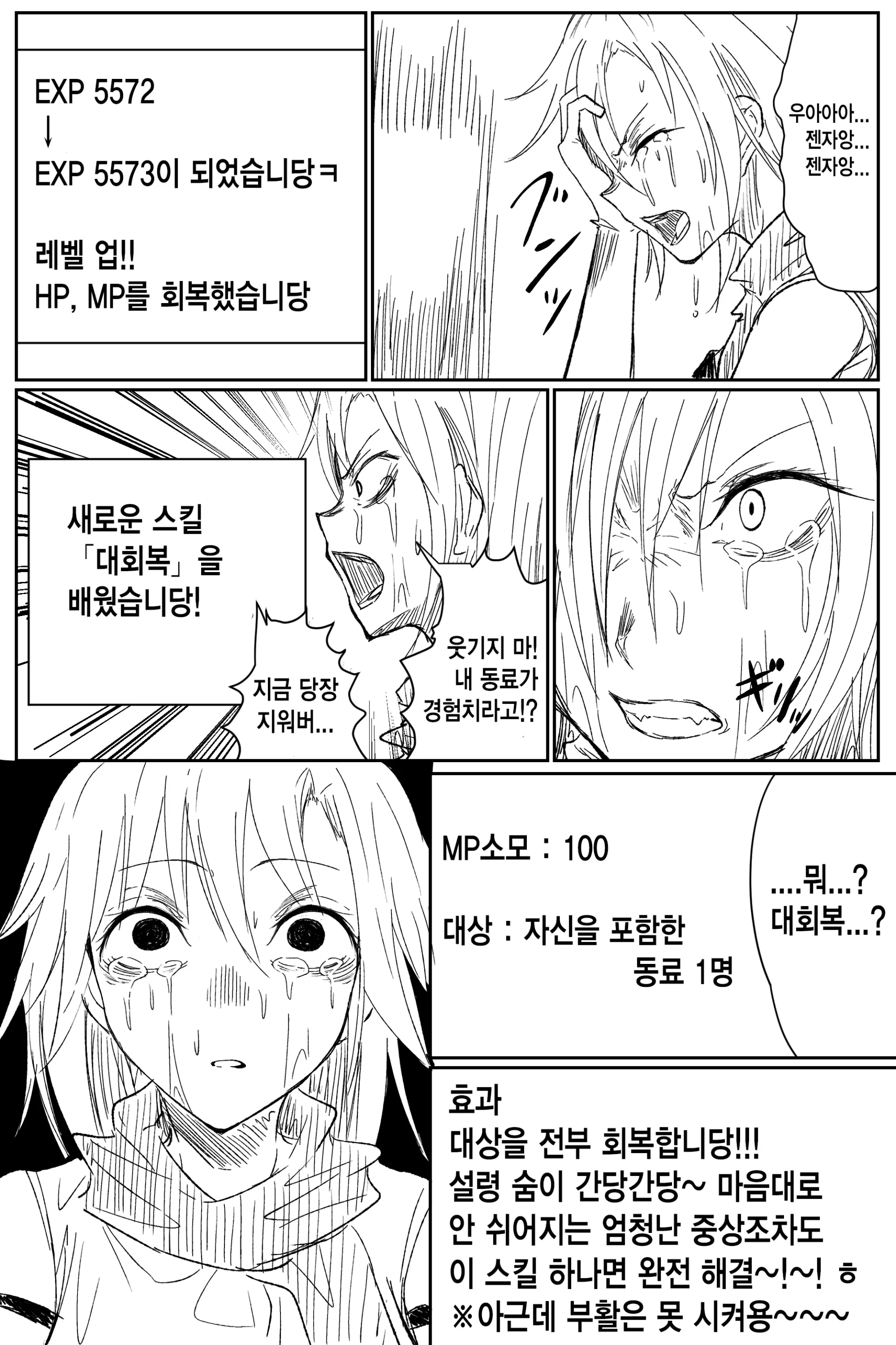 웹툰 이미지 138