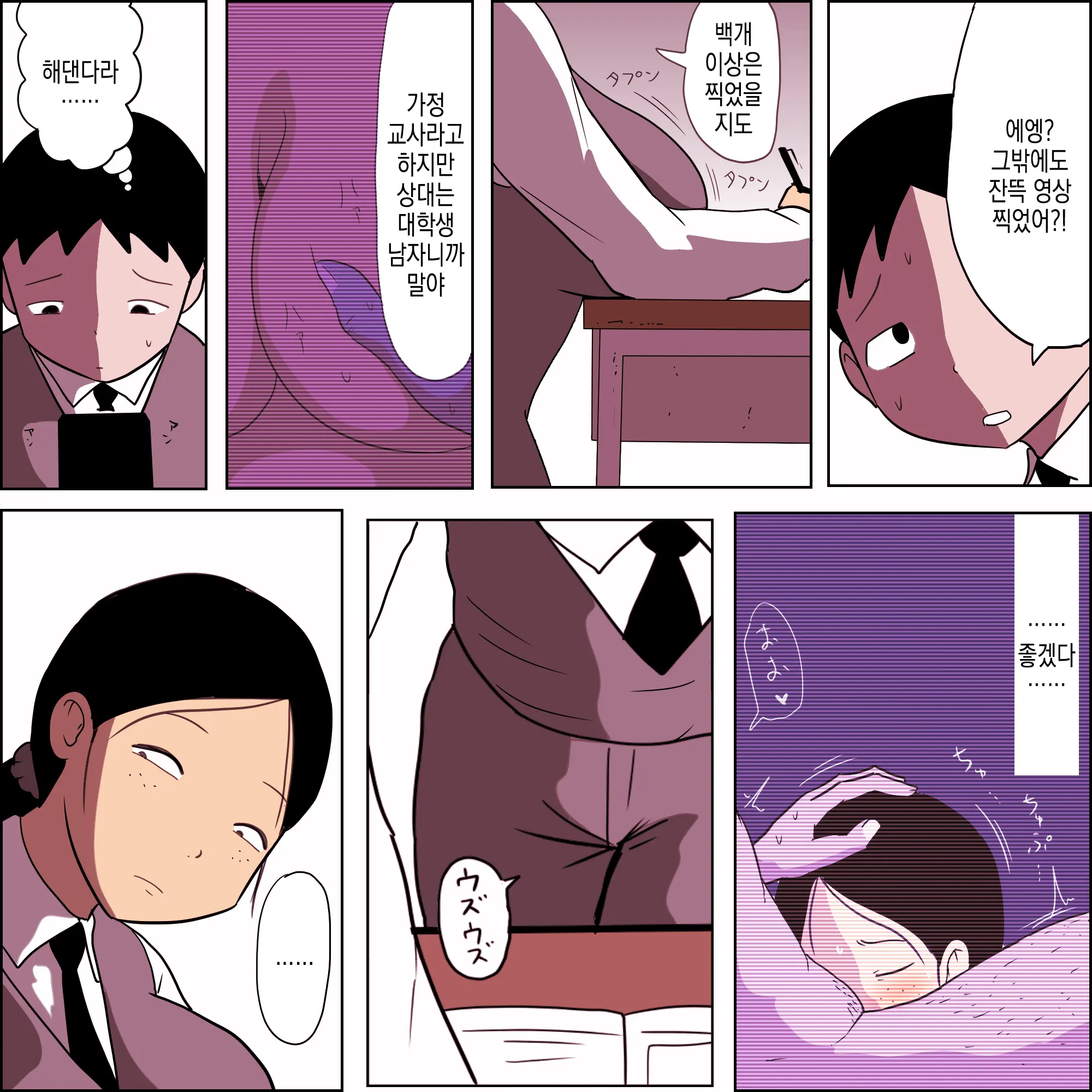 웹툰 이미지 11