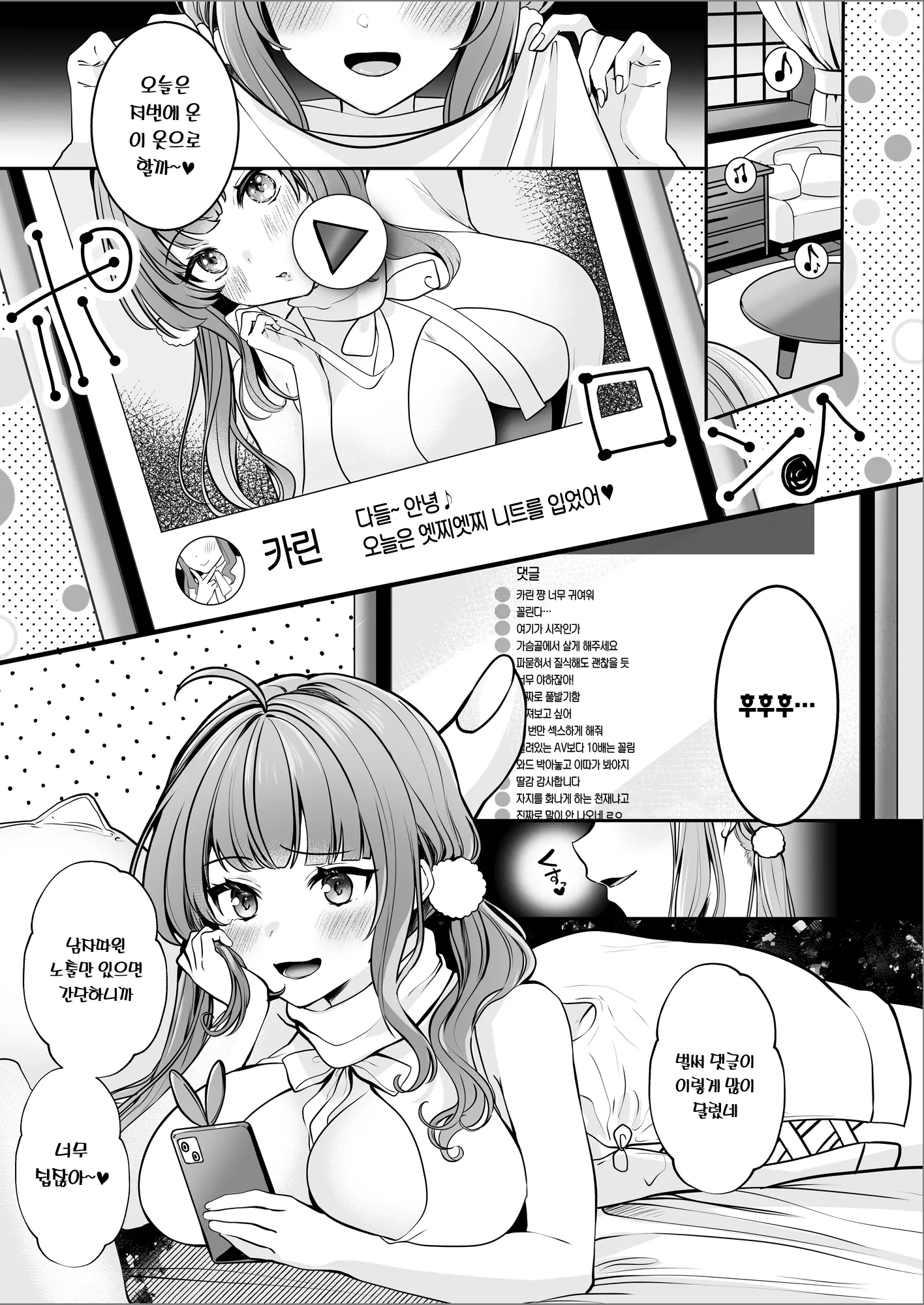 웹툰 이미지 3