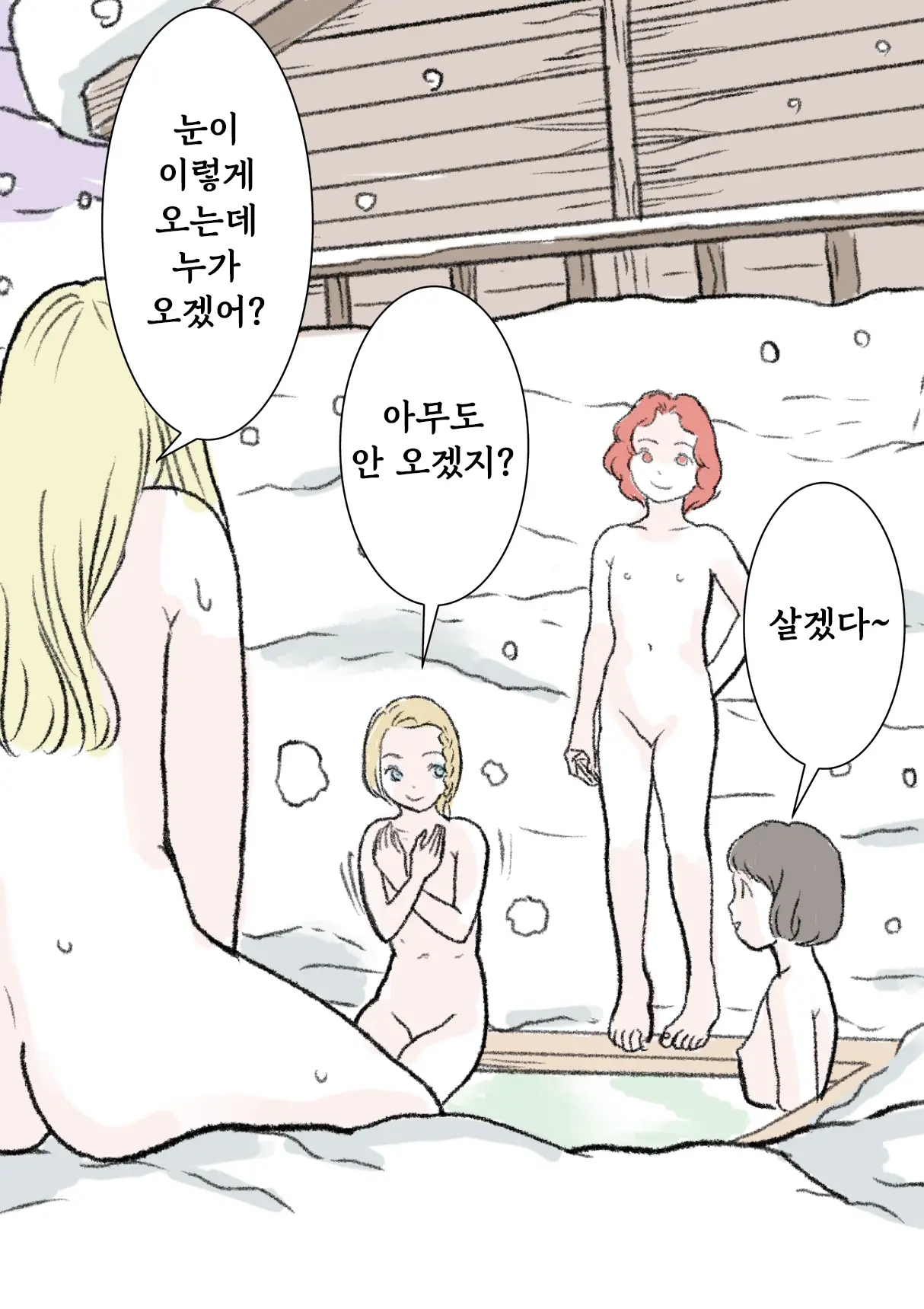 웹툰 이미지 21