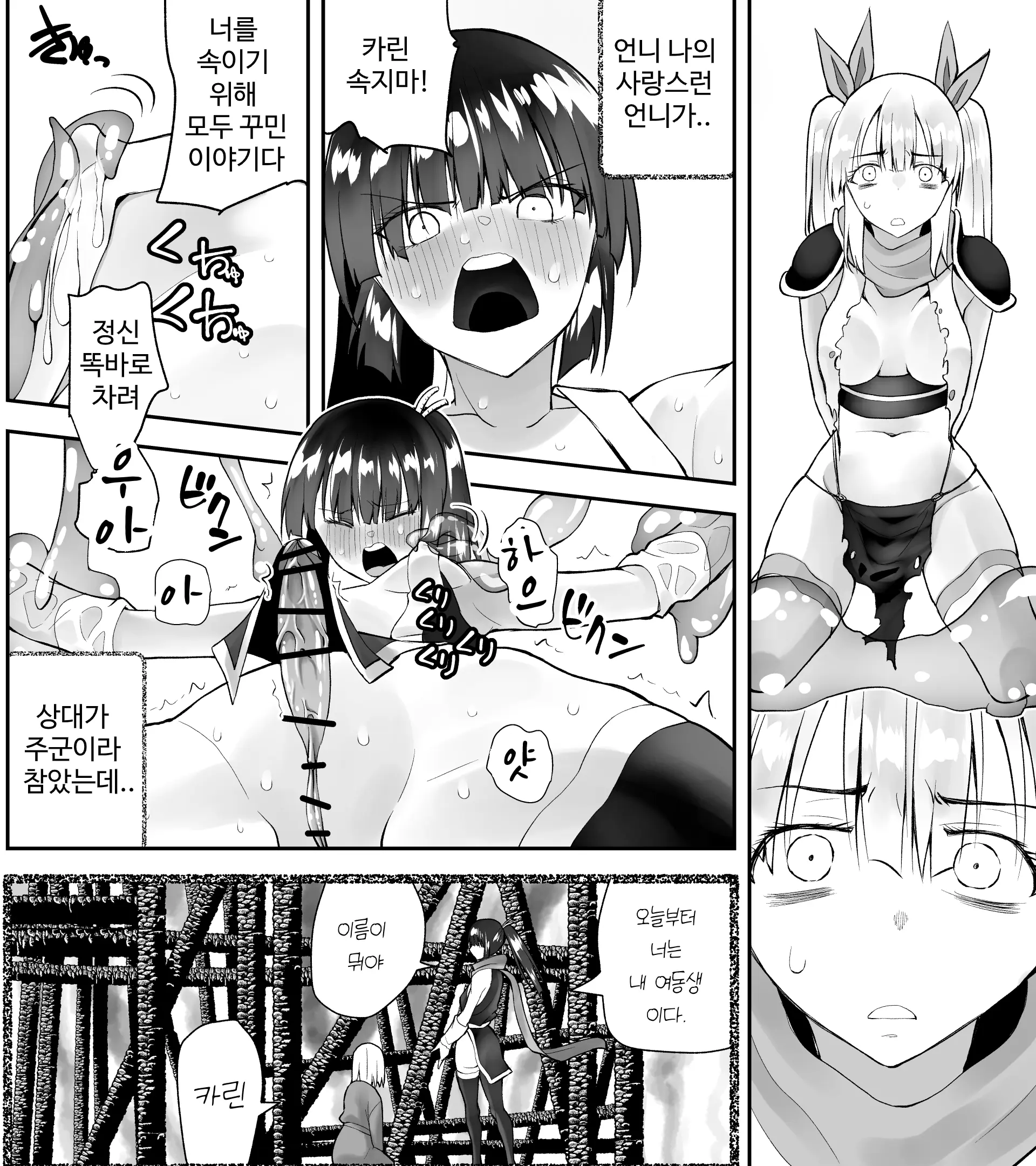 웹툰 이미지 11