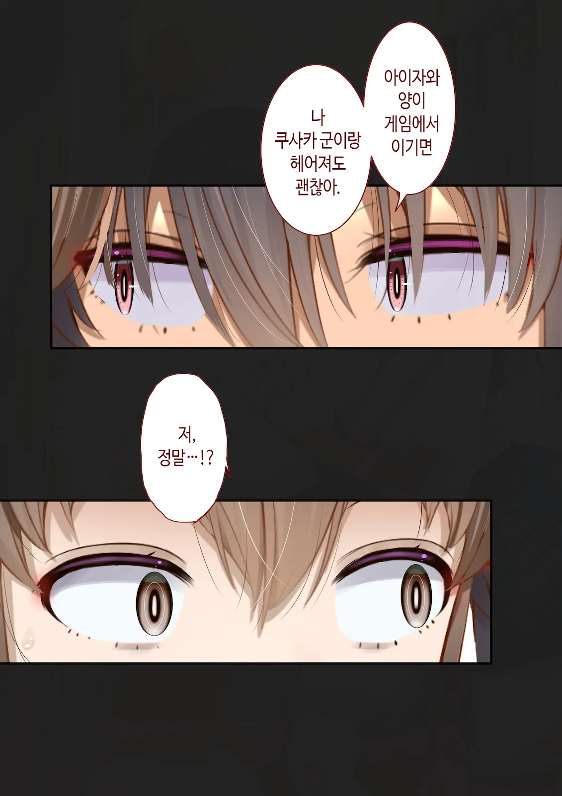 웹툰 이미지 86
