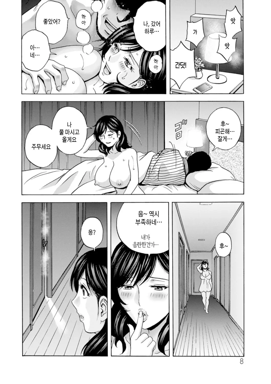 웹툰 이미지 7