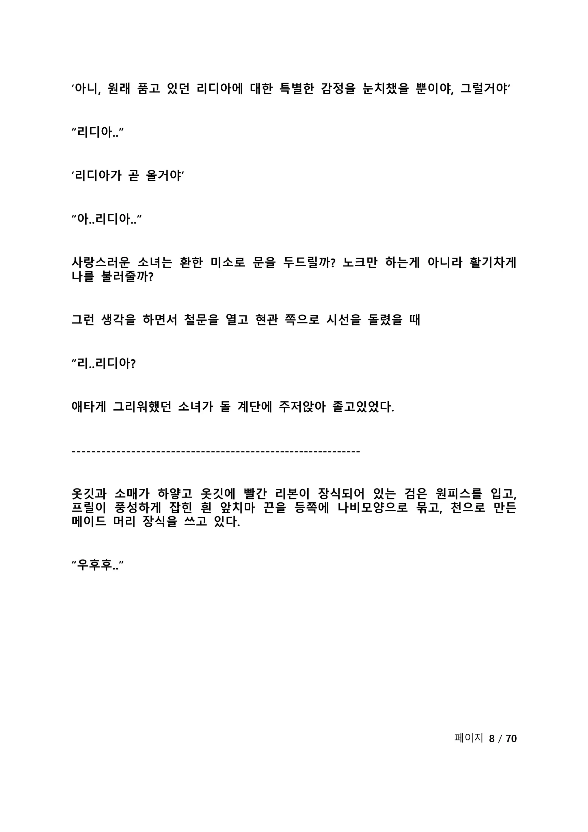 웹툰 이미지 13