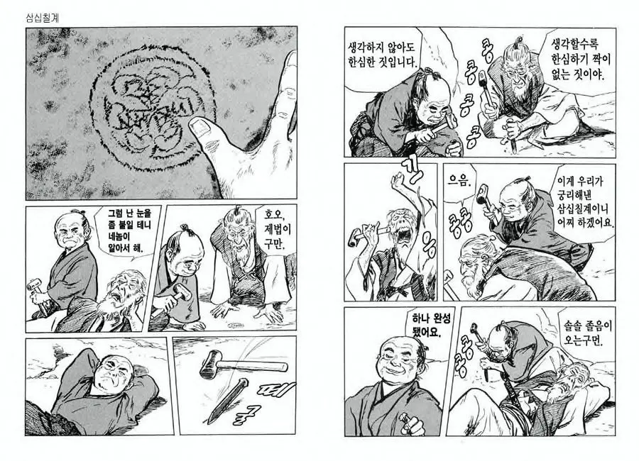 웹툰 이미지 78