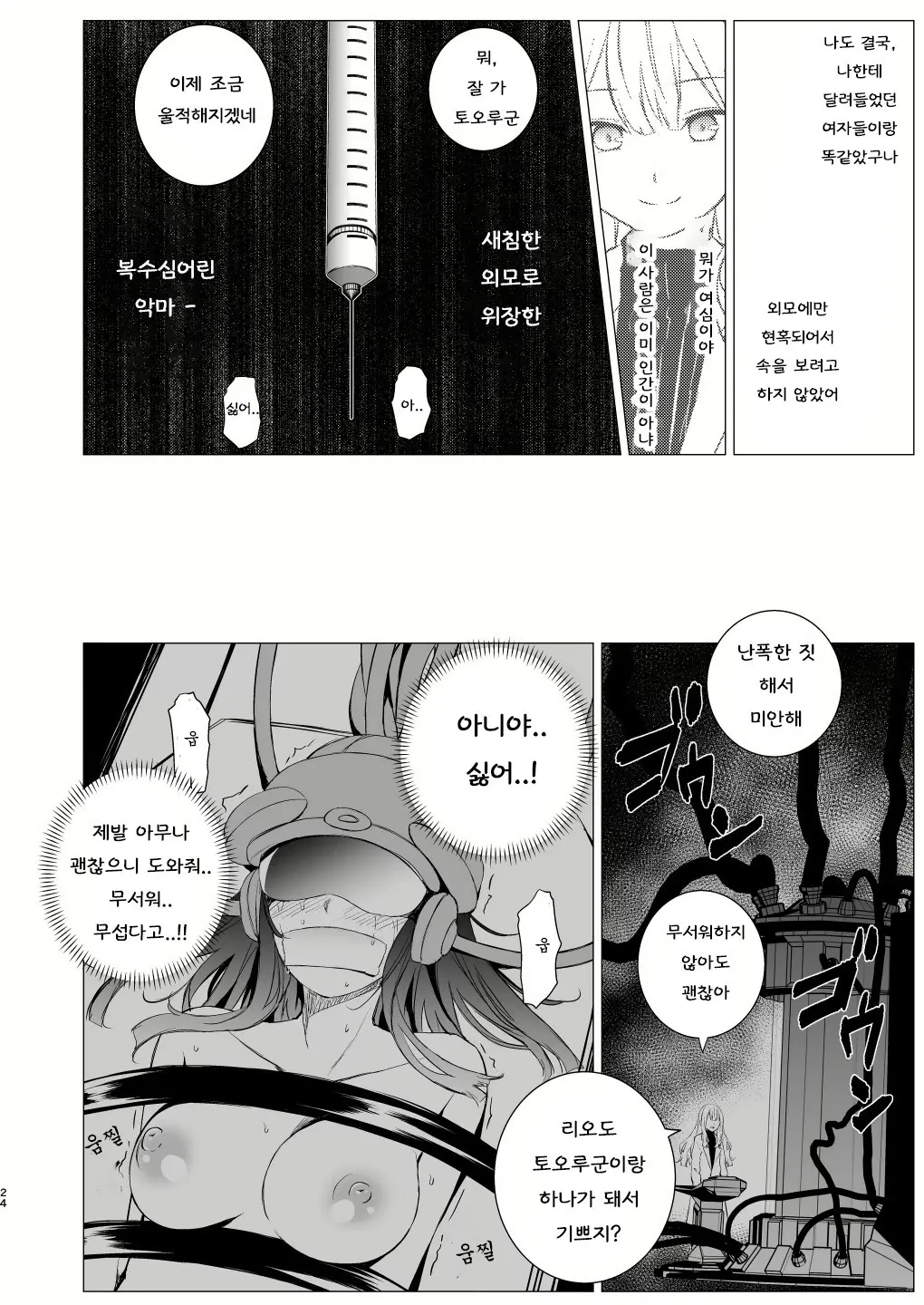 웹툰 이미지 22
