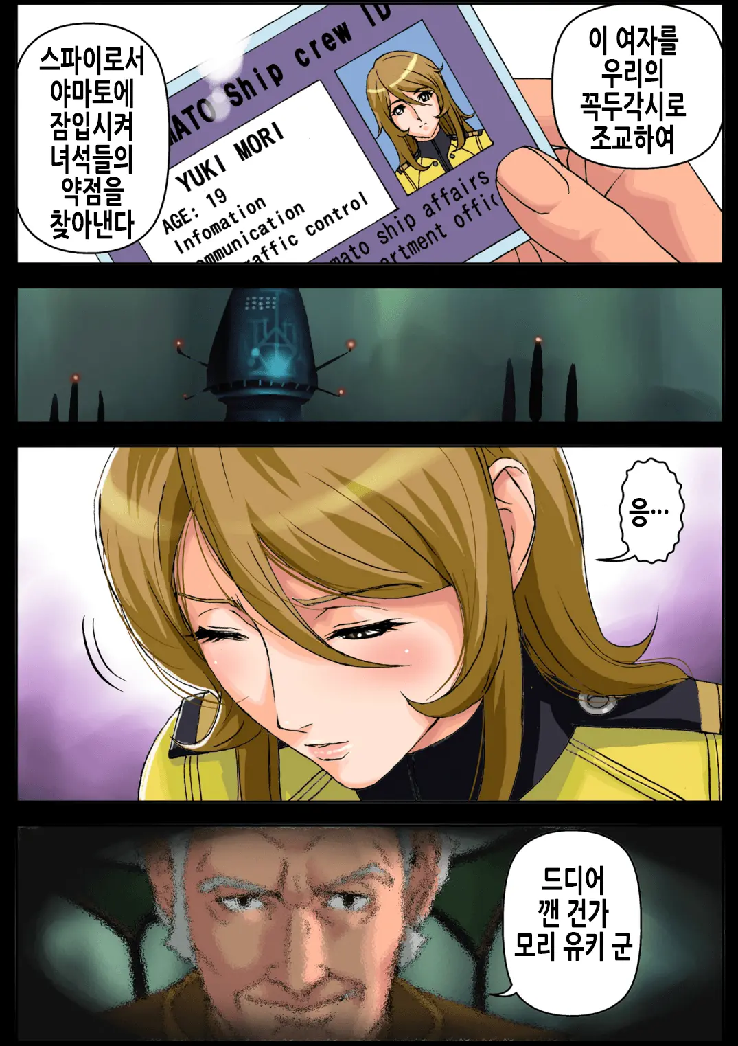 웹툰 이미지 6
