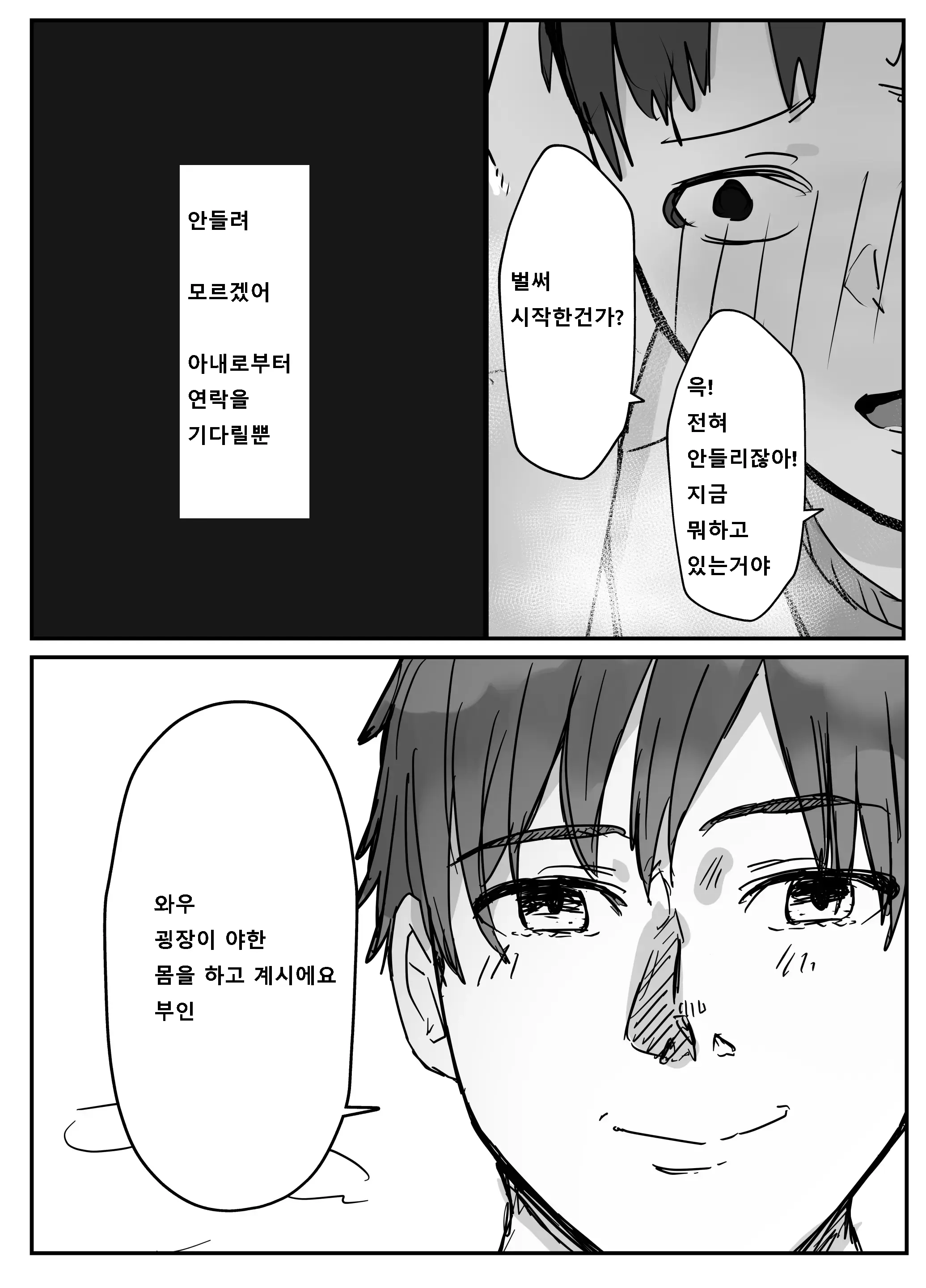 웹툰 이미지 24