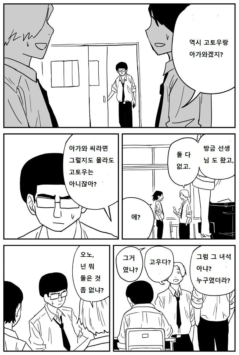 웹툰 이미지 5