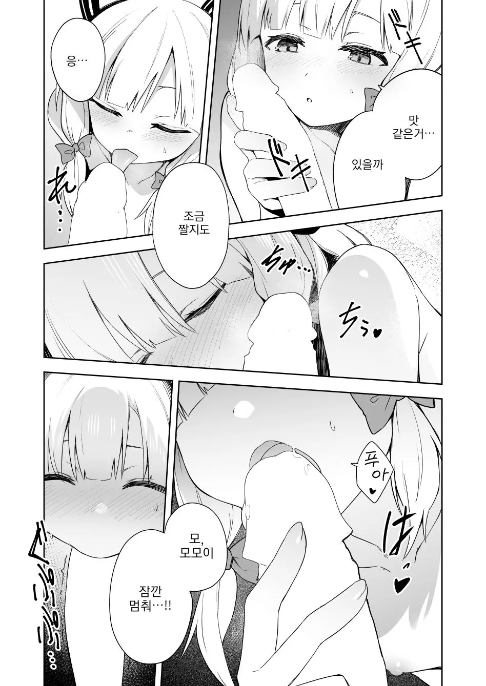 웹툰 이미지 8