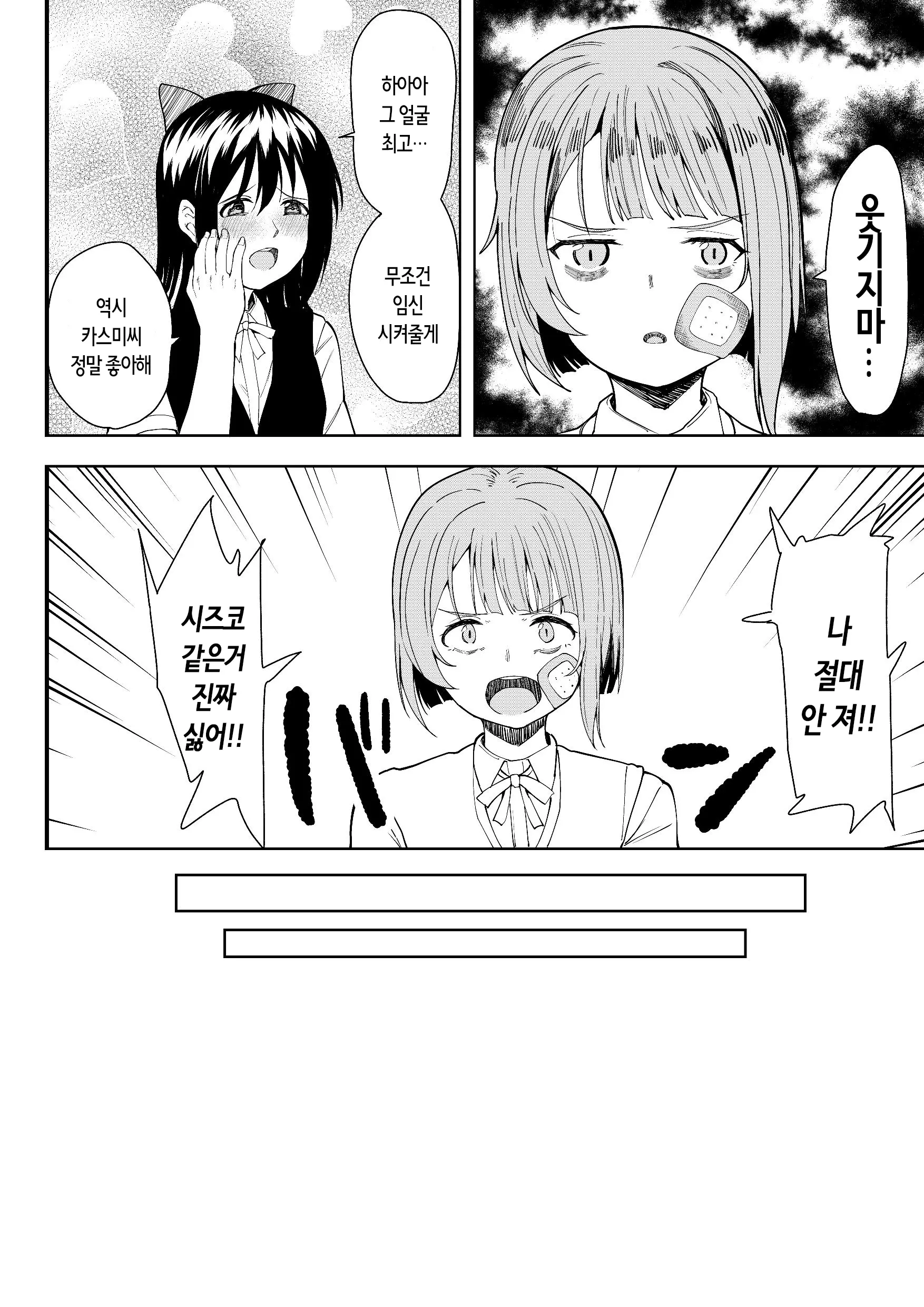 웹툰 이미지 45