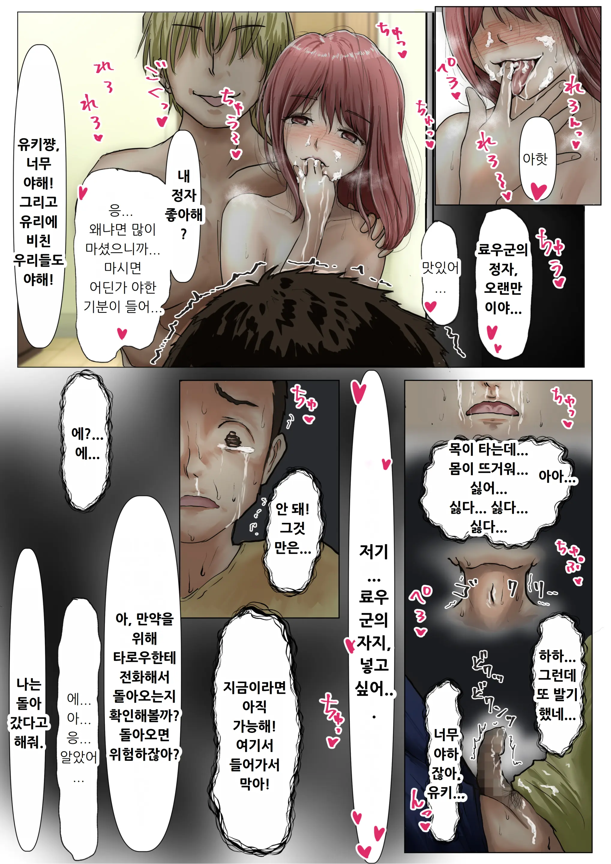 웹툰 이미지 86