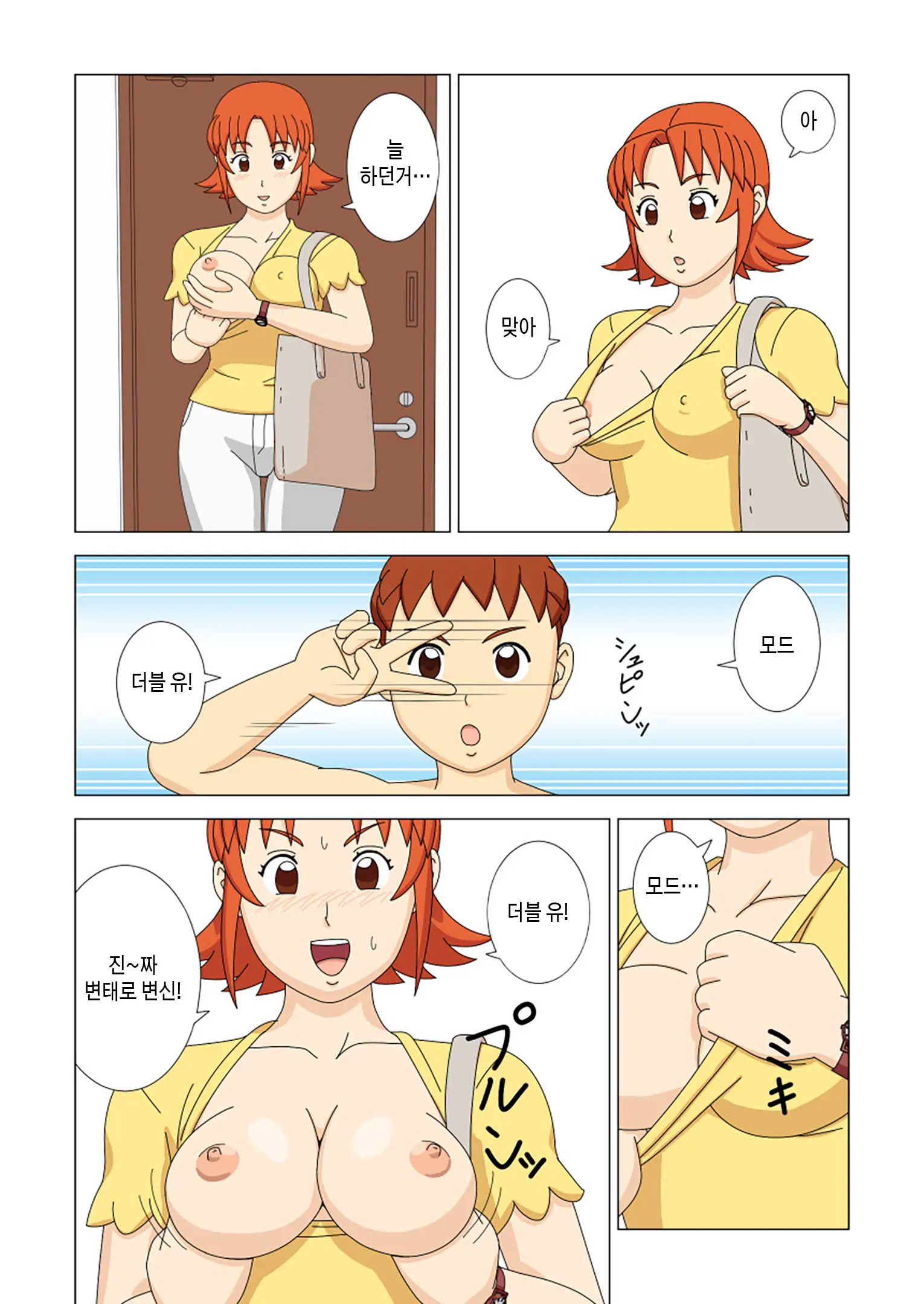 웹툰 이미지 46