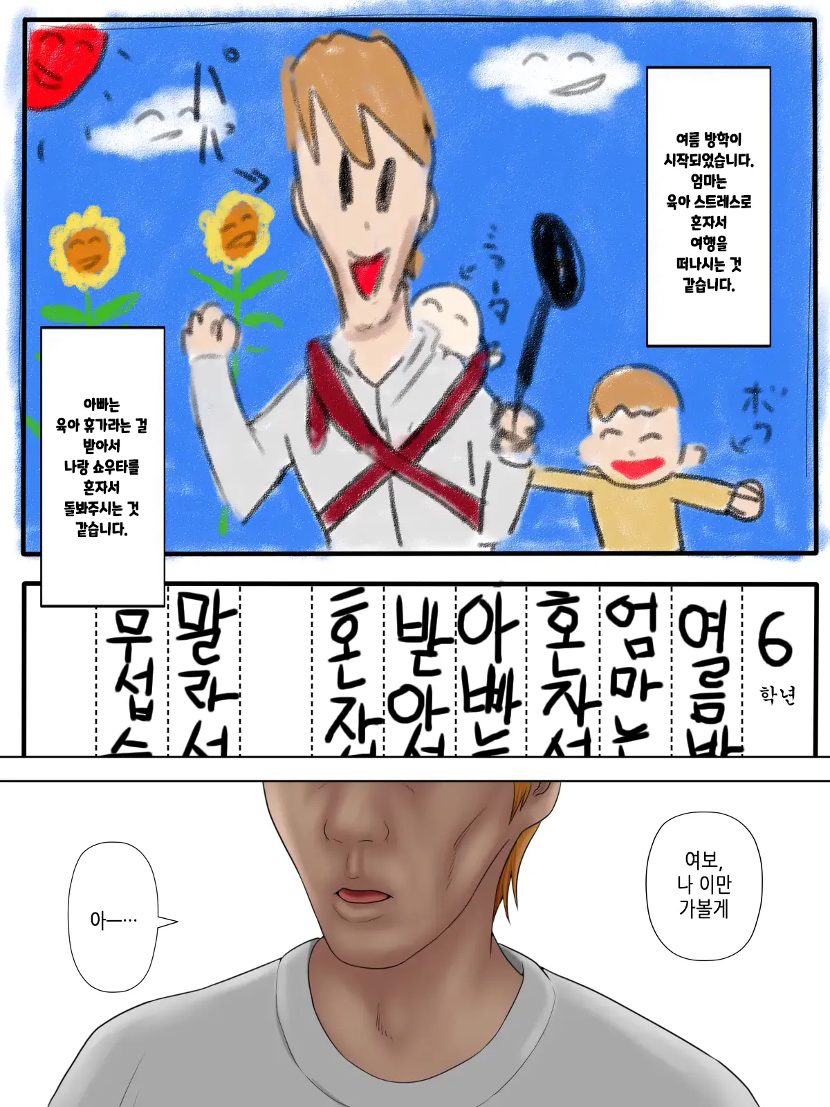 웹툰 이미지 1