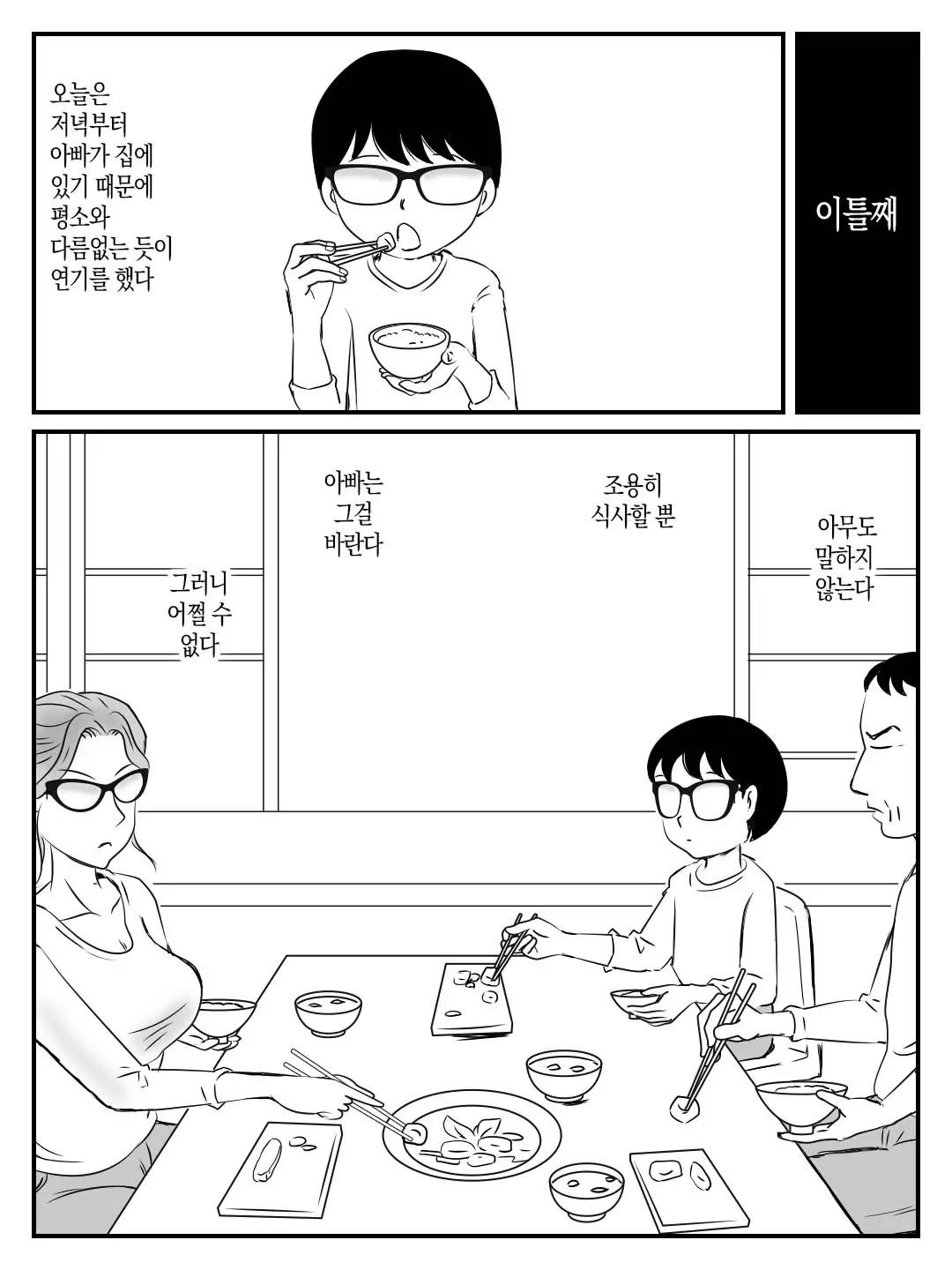 웹툰 이미지 9