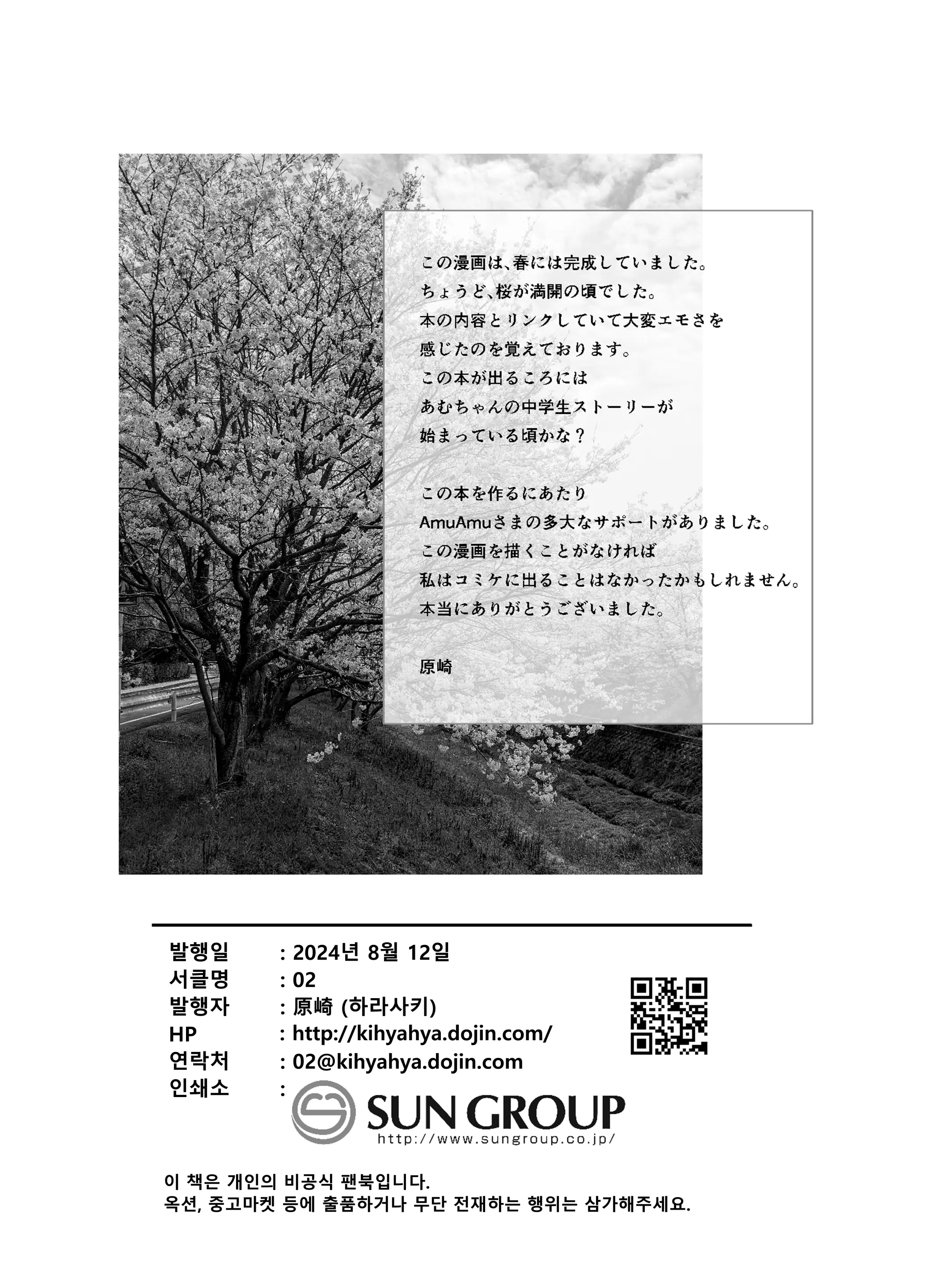 웹툰 이미지 29