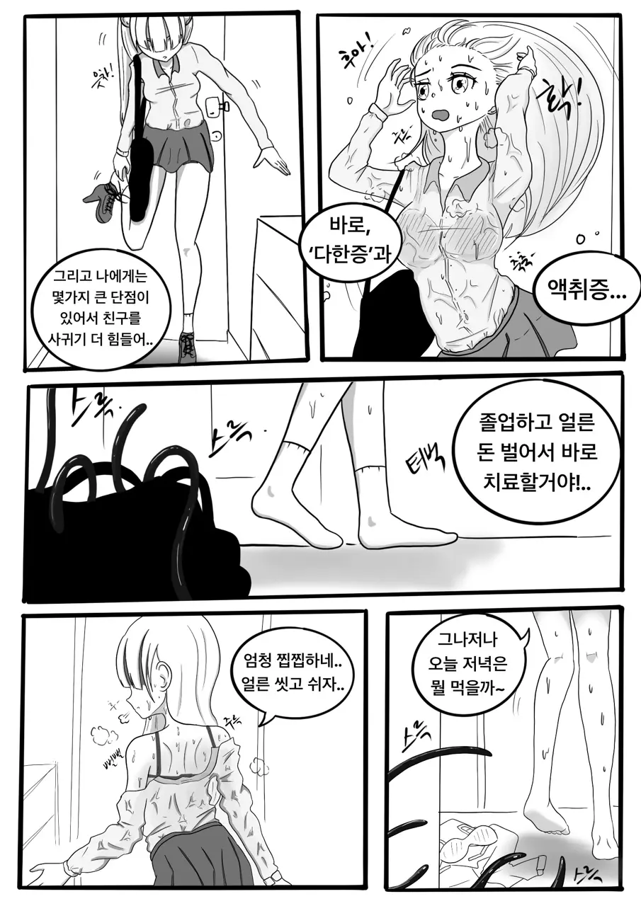 웹툰 이미지 2