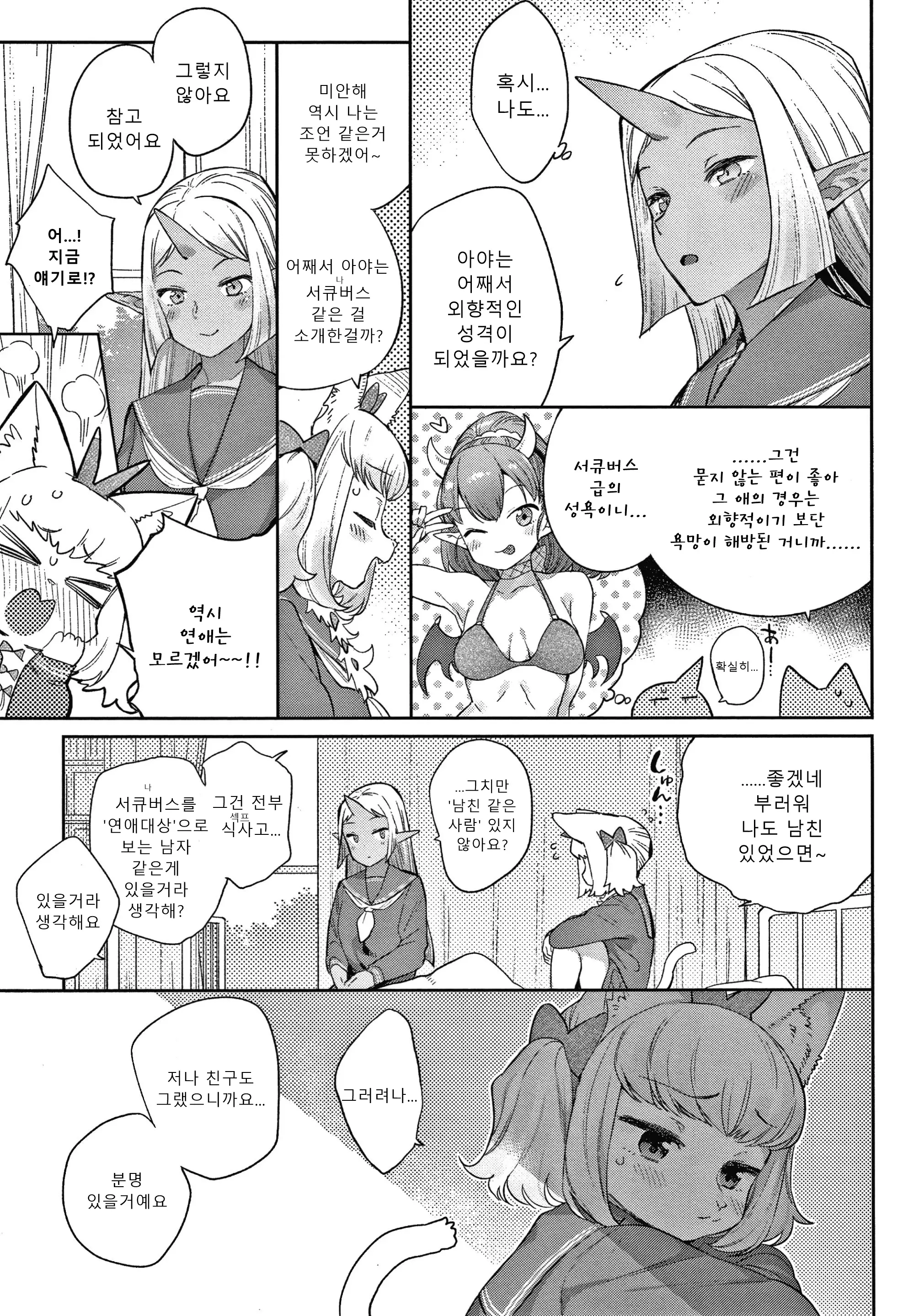 웹툰 이미지 87