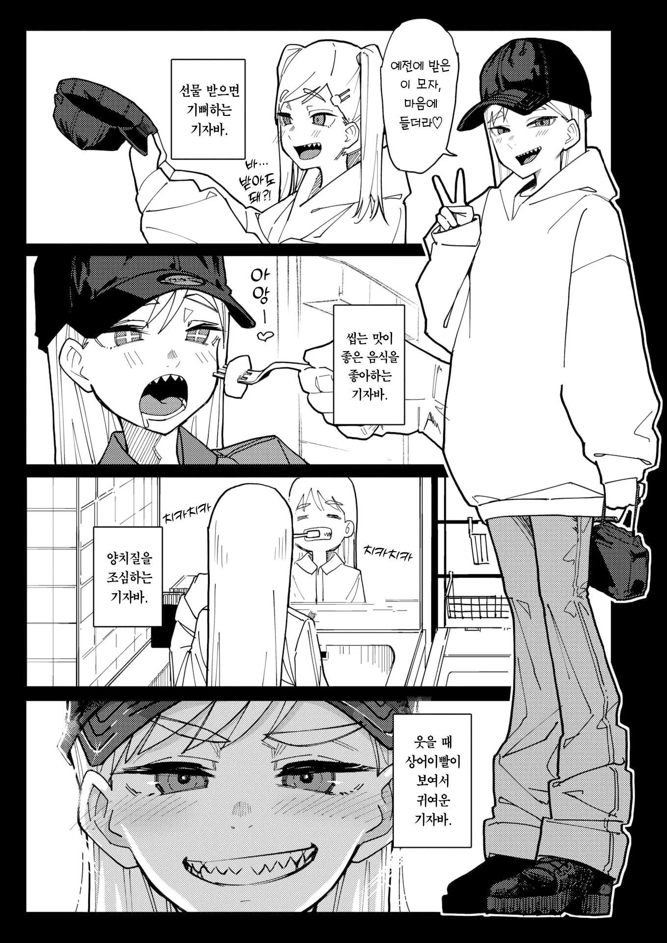 웹툰 이미지 3