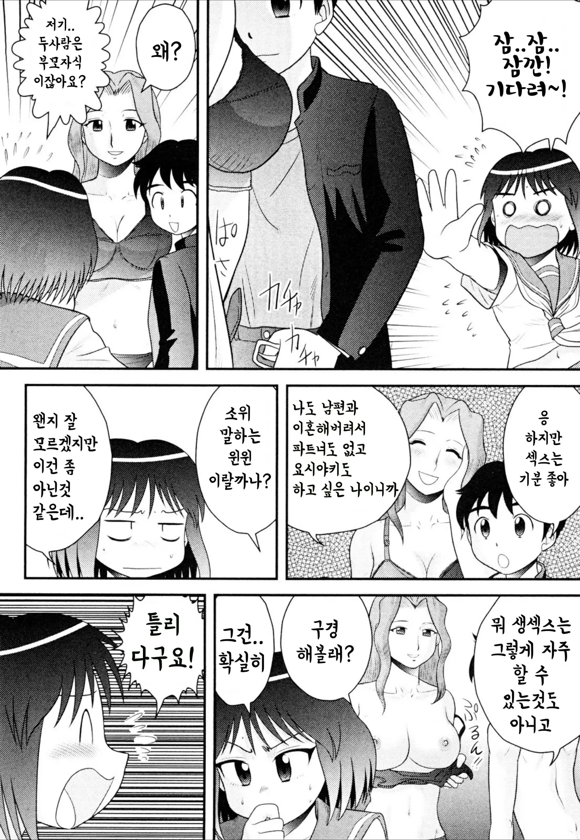 웹툰 이미지 57