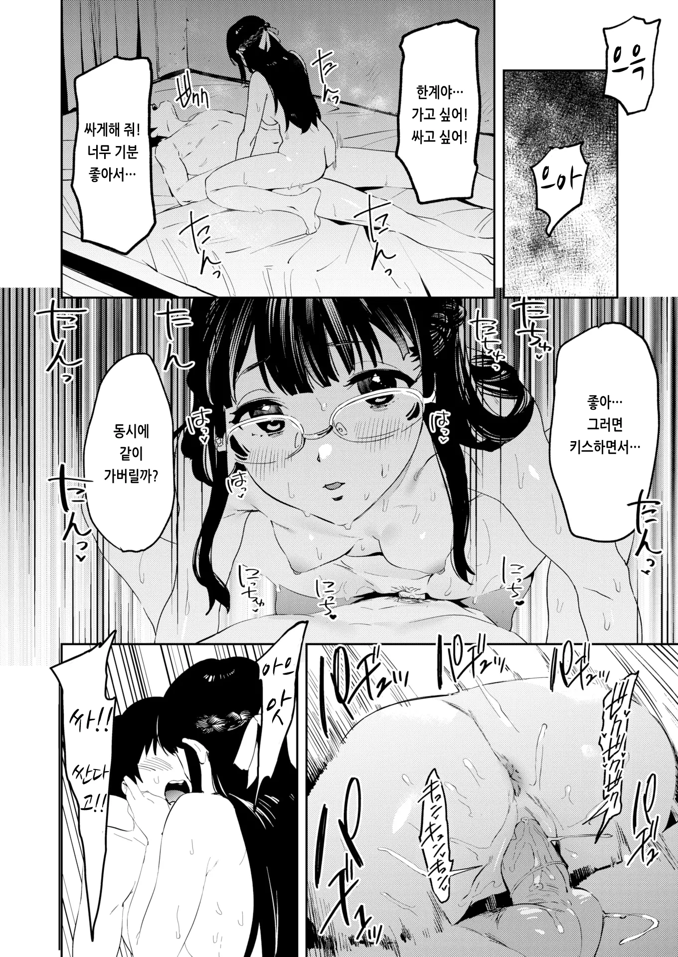 웹툰 이미지 163
