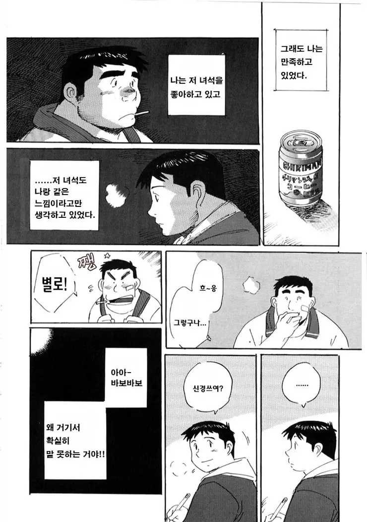 웹툰 이미지 3