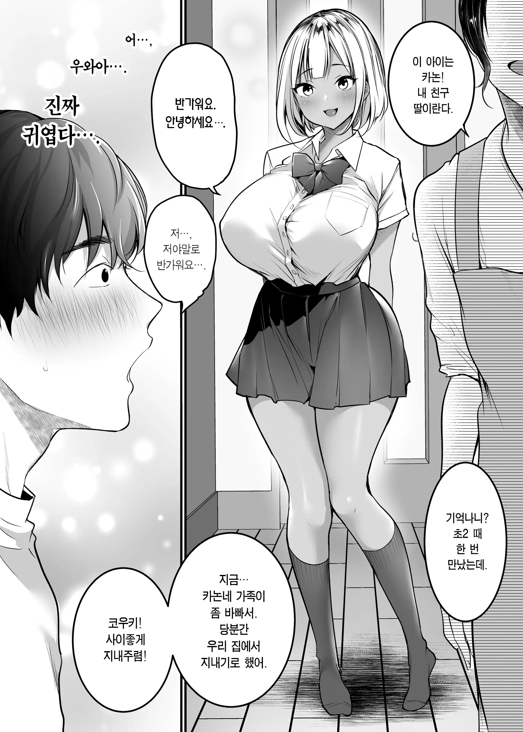 웹툰 이미지 3