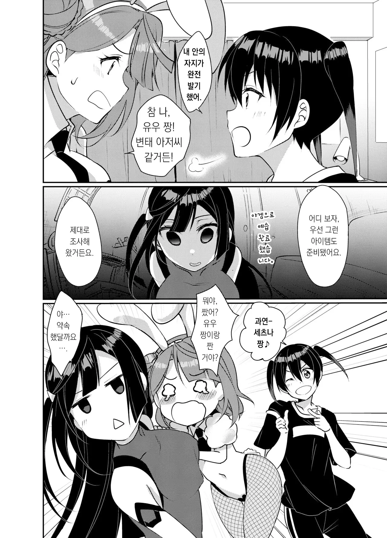 웹툰 이미지 11