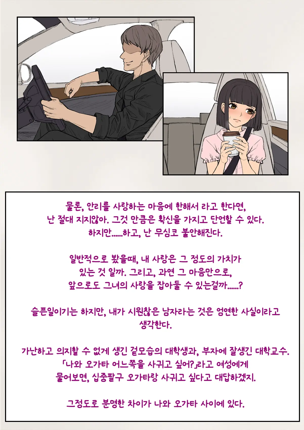 웹툰 이미지 177