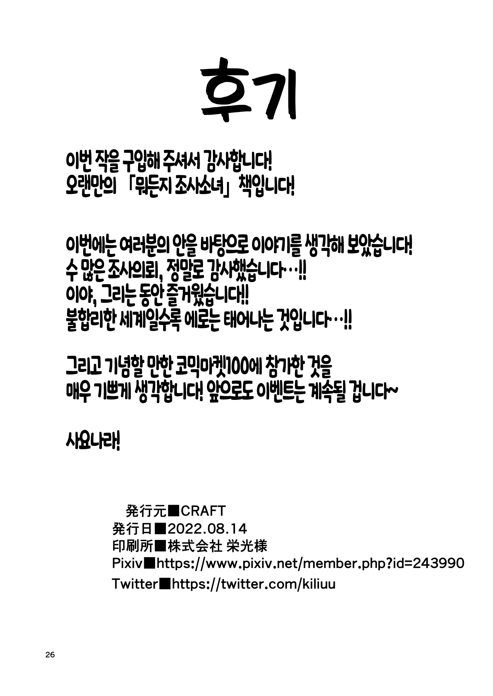 웹툰 이미지 25