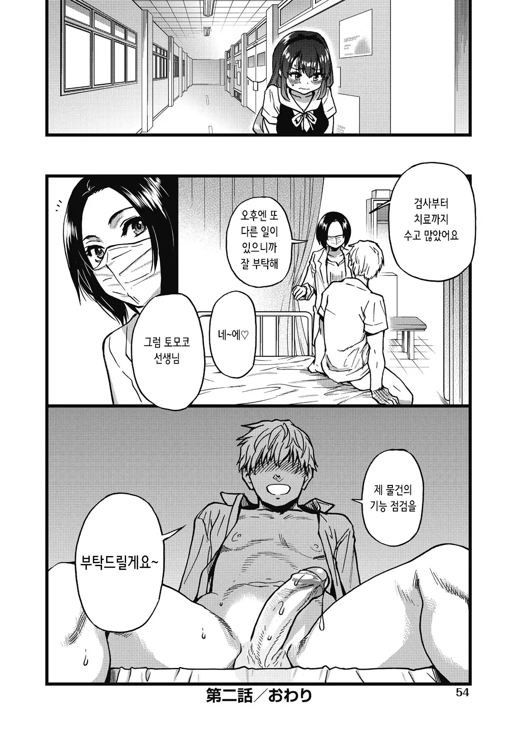웹툰 이미지 56