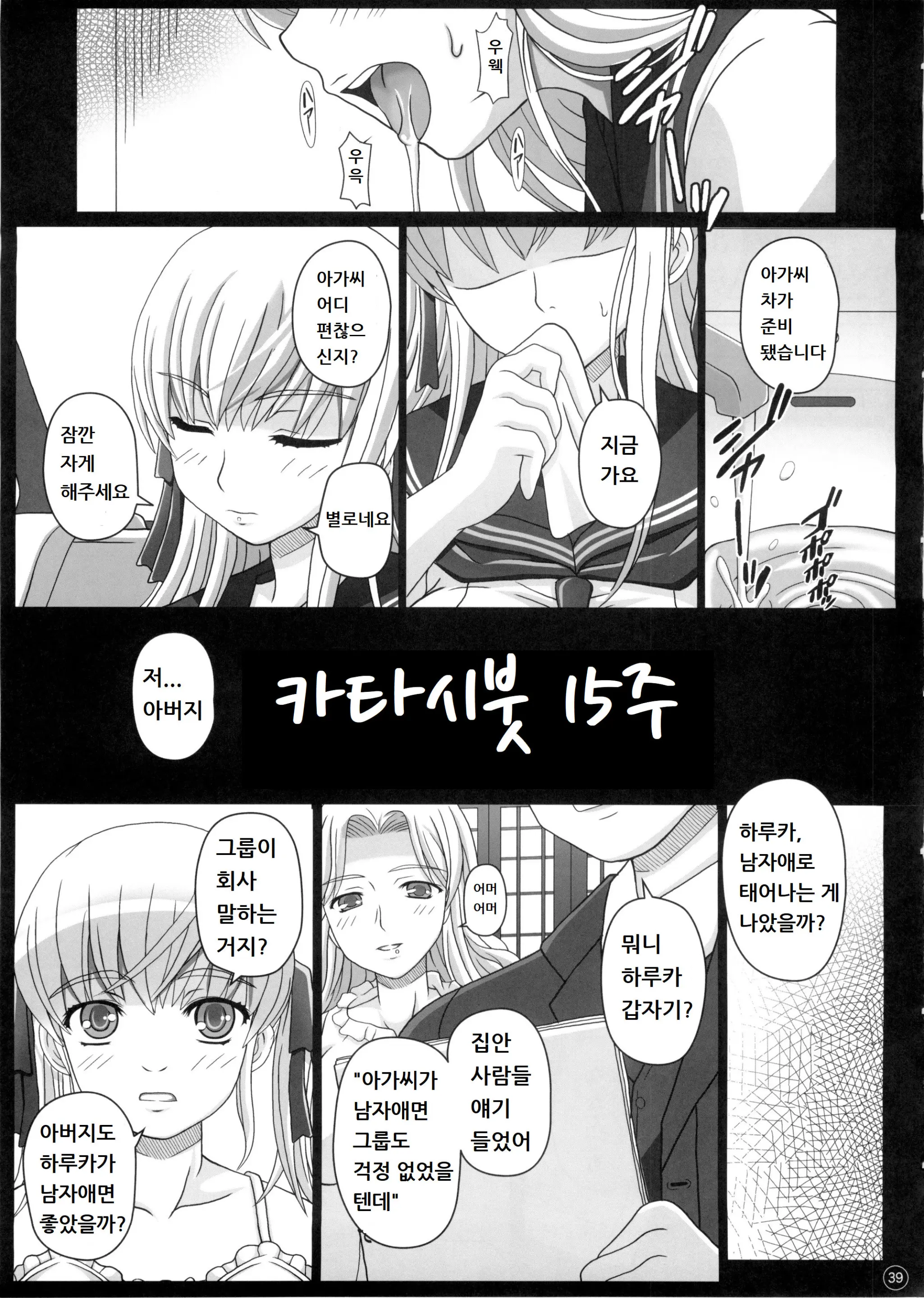 웹툰 이미지 38