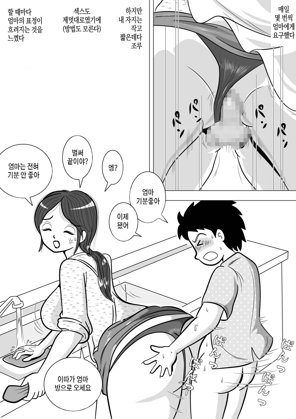 웹툰 이미지 21
