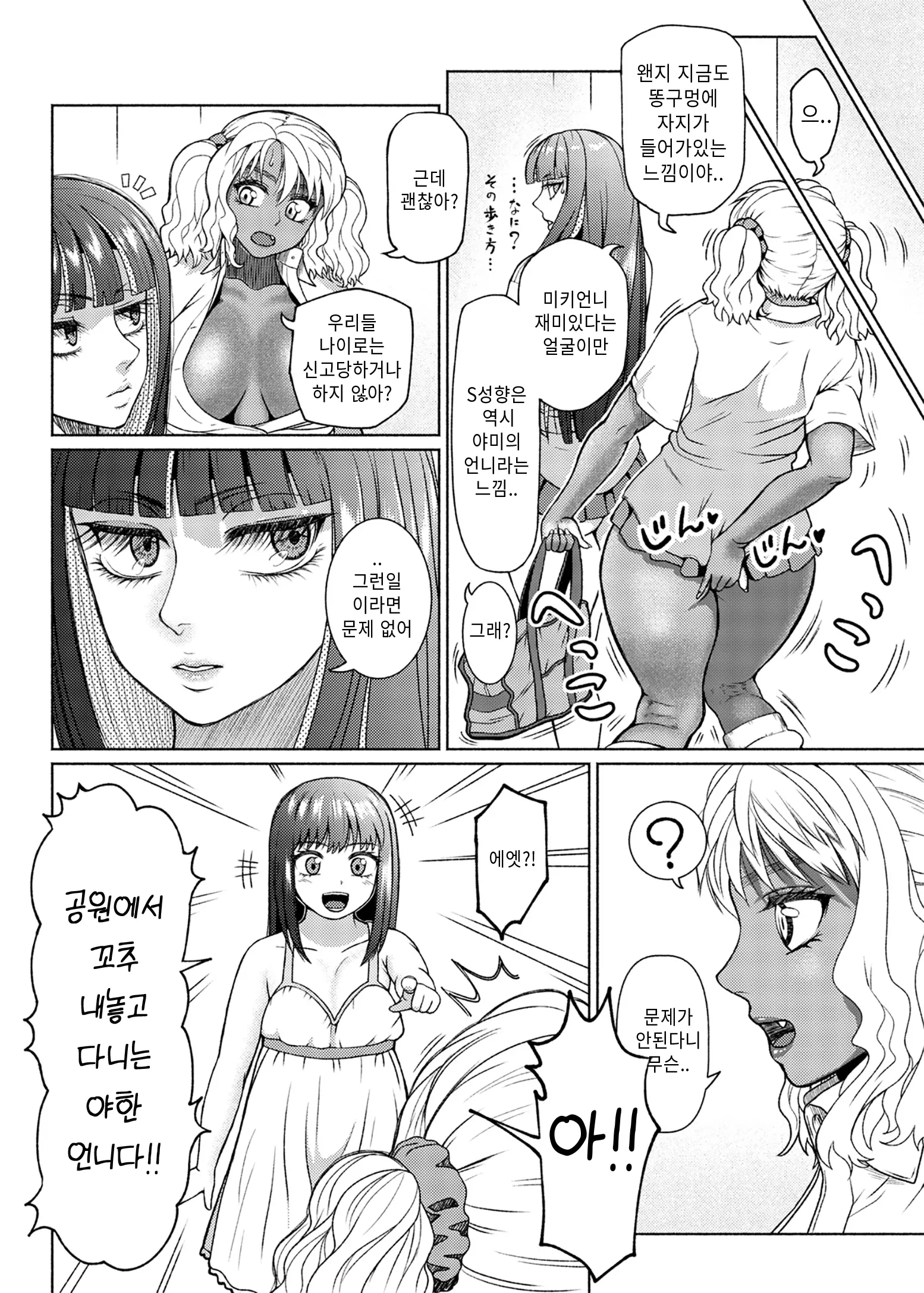웹툰 이미지 33