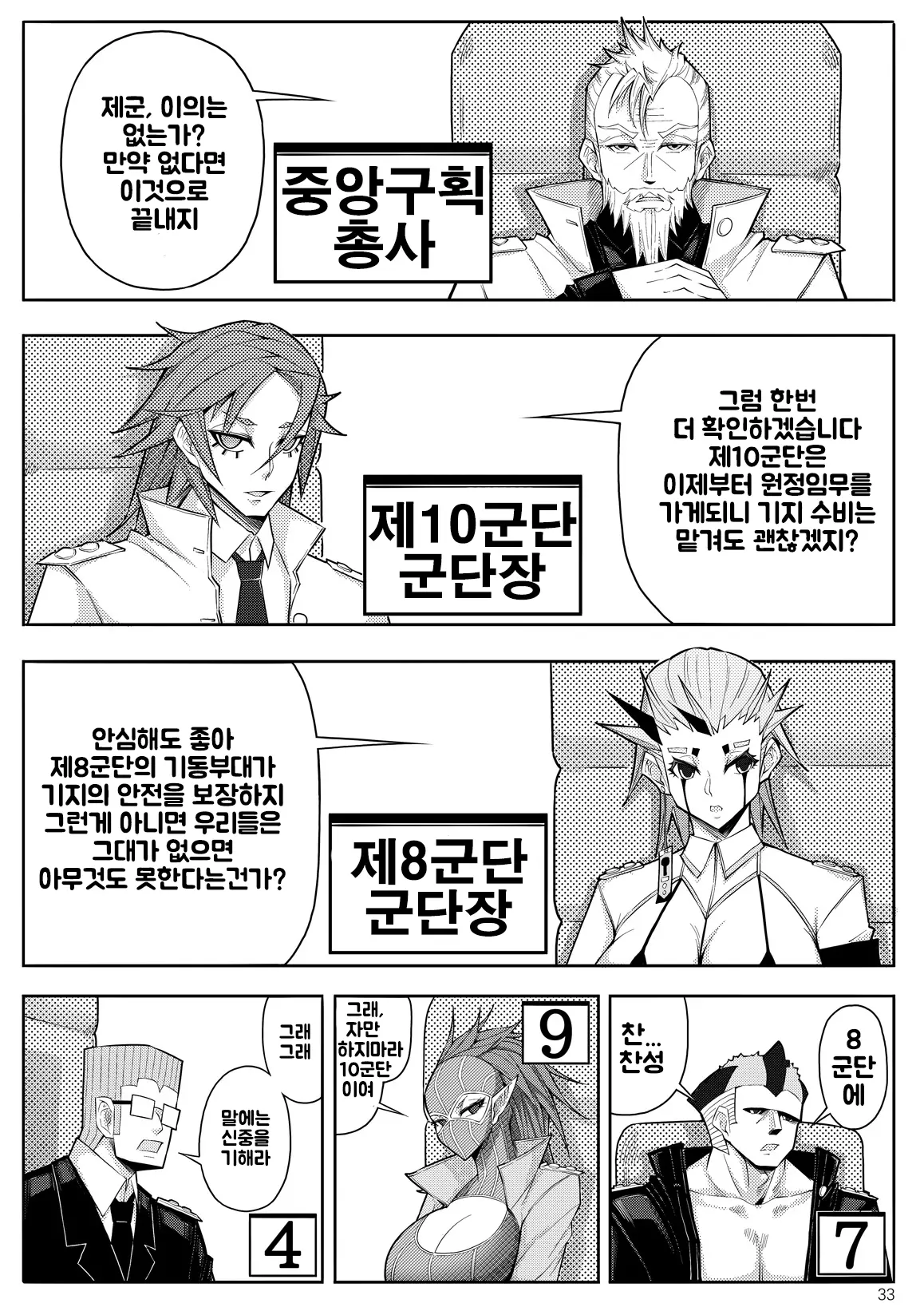 웹툰 이미지 35