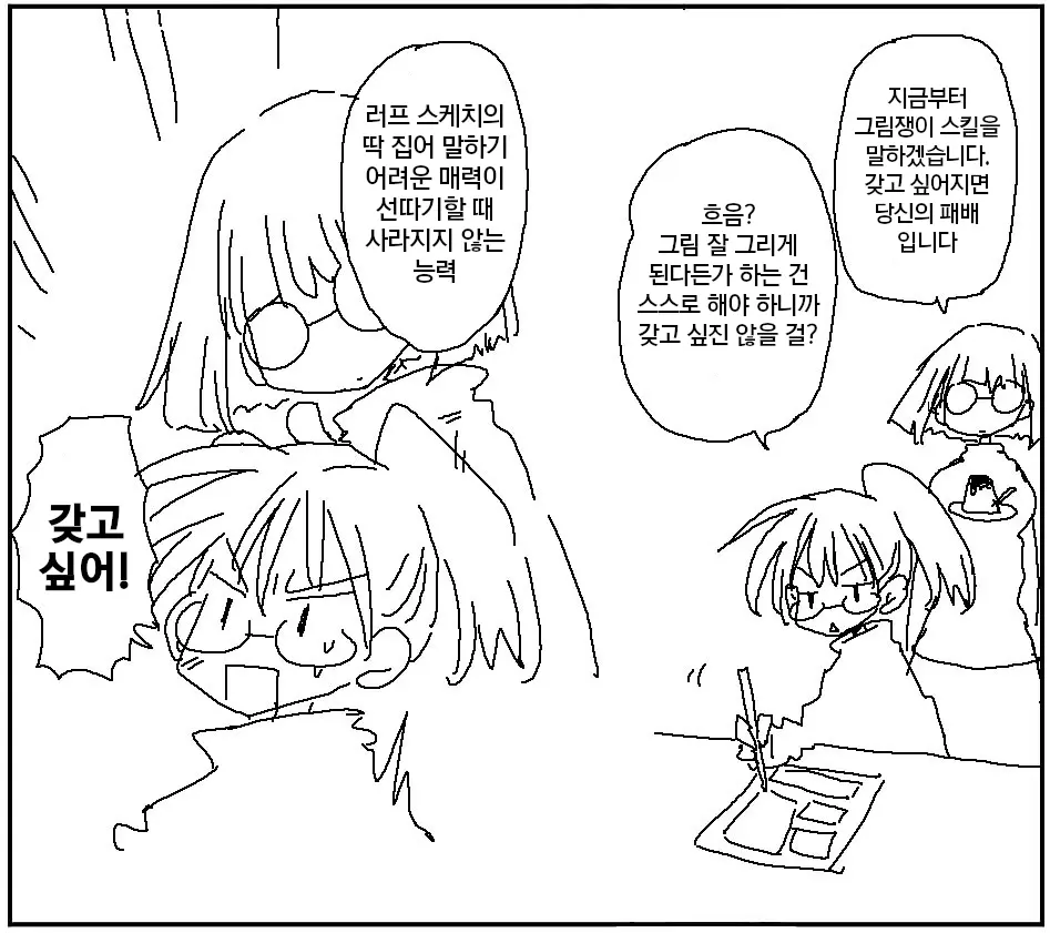 웹툰 이미지 434