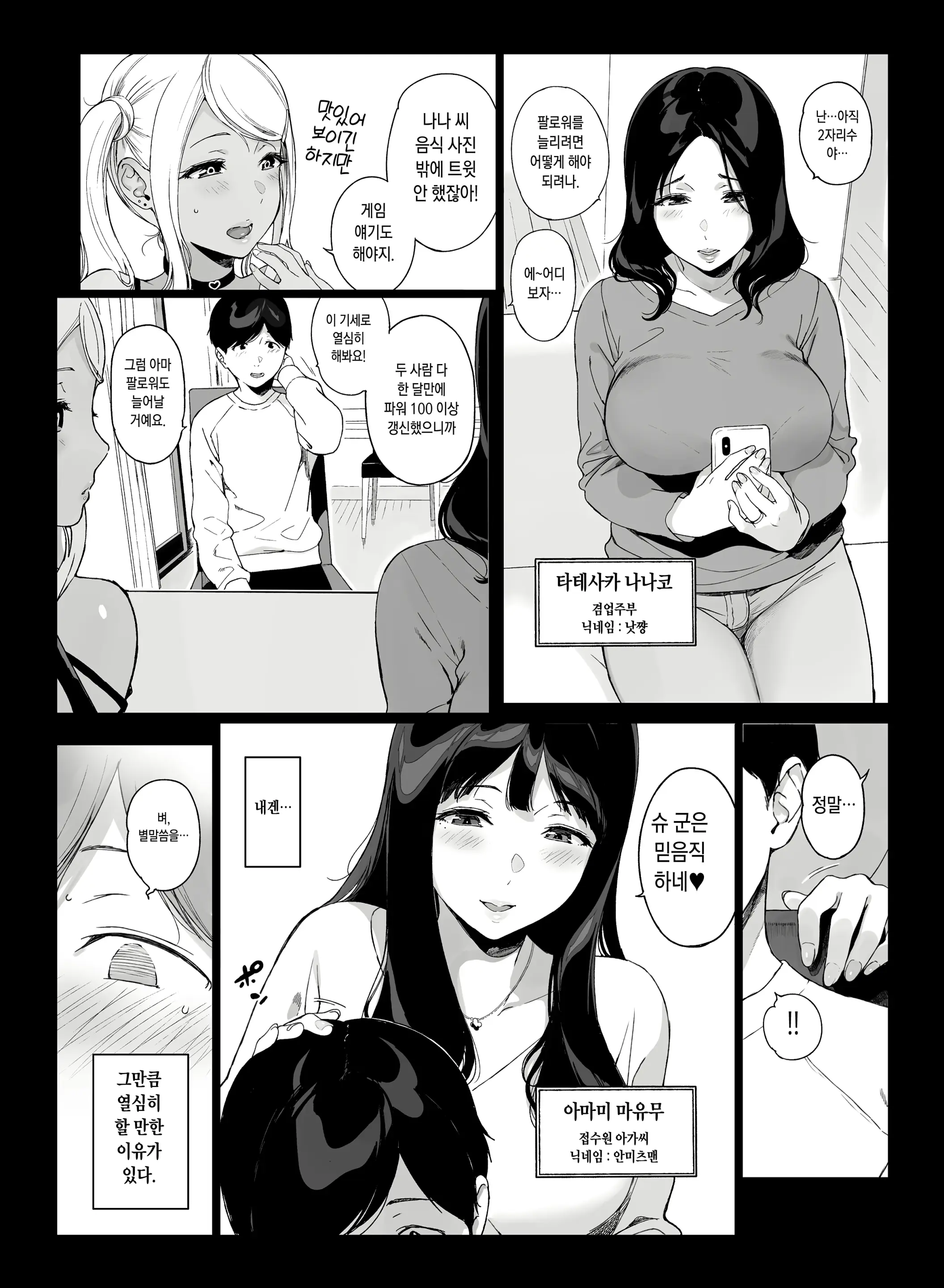 웹툰 이미지 3