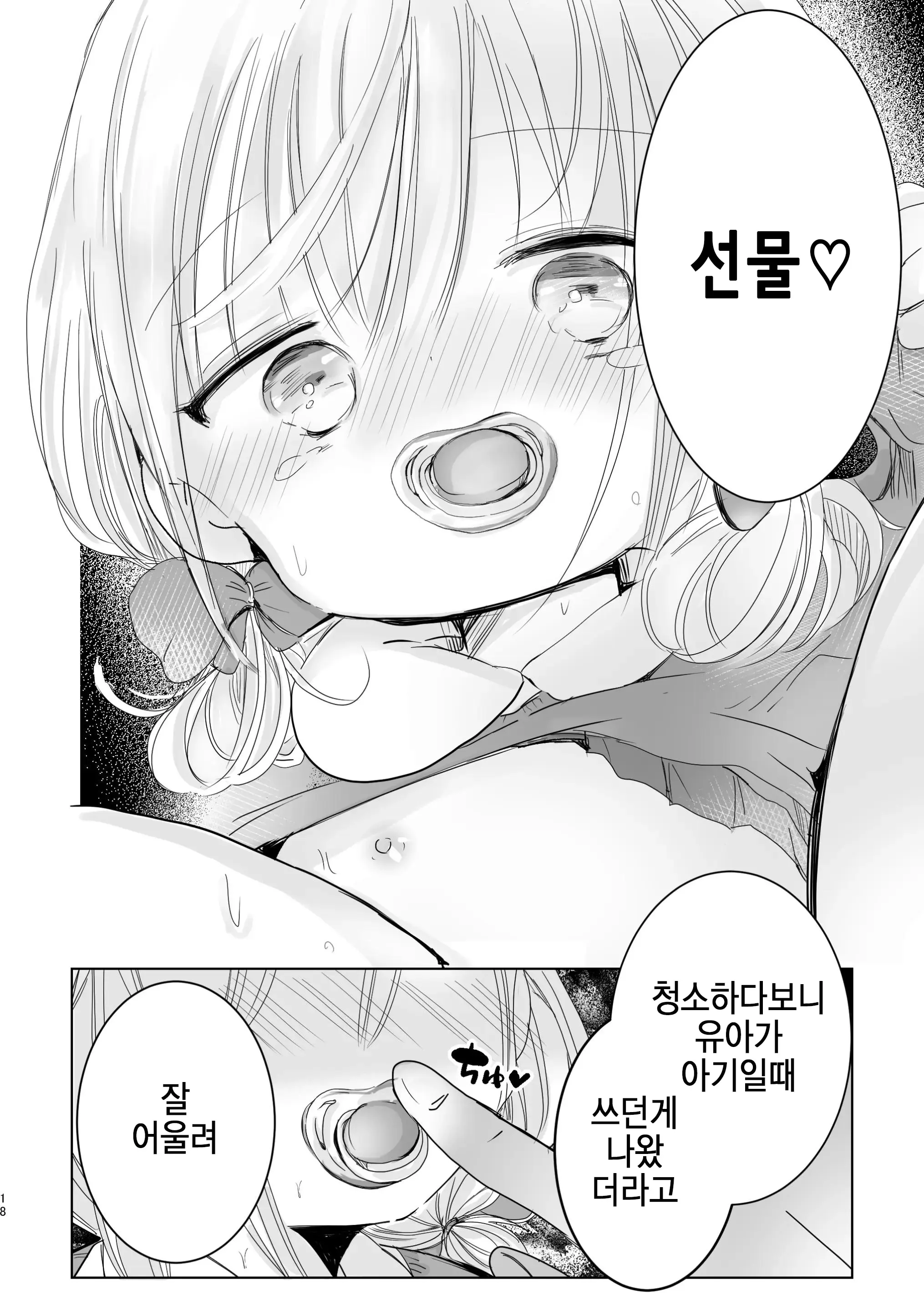 웹툰 이미지 17