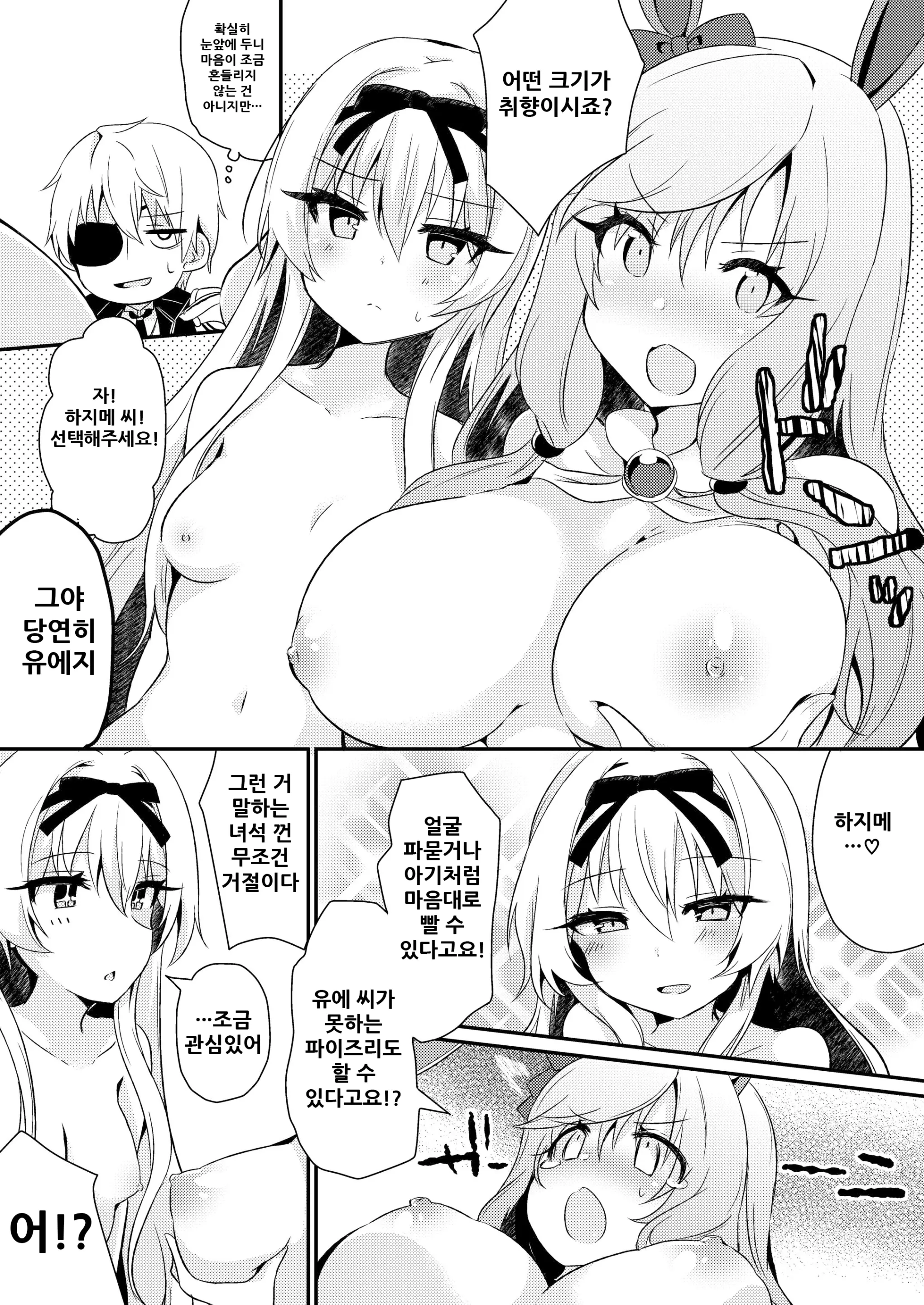 웹툰 이미지 7