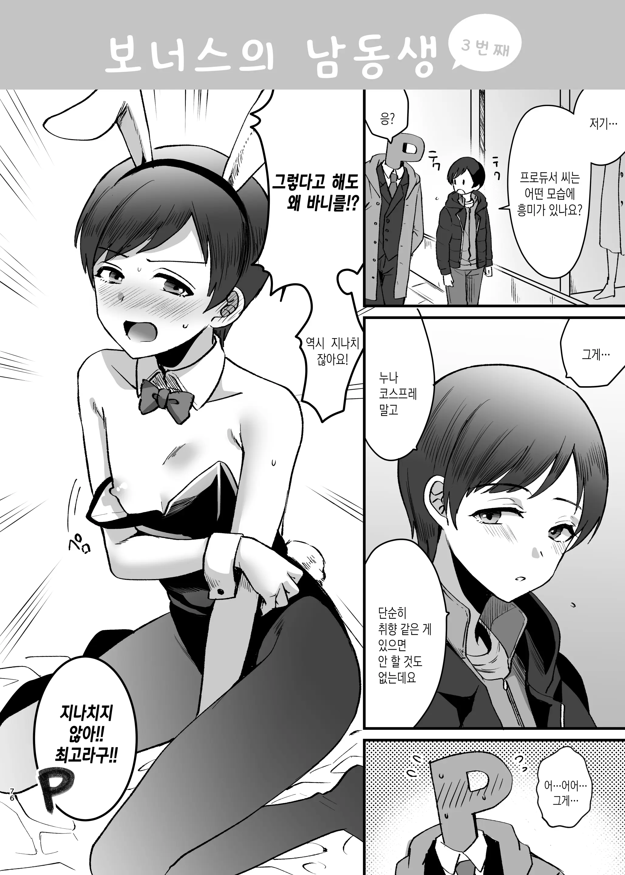 웹툰 이미지 3