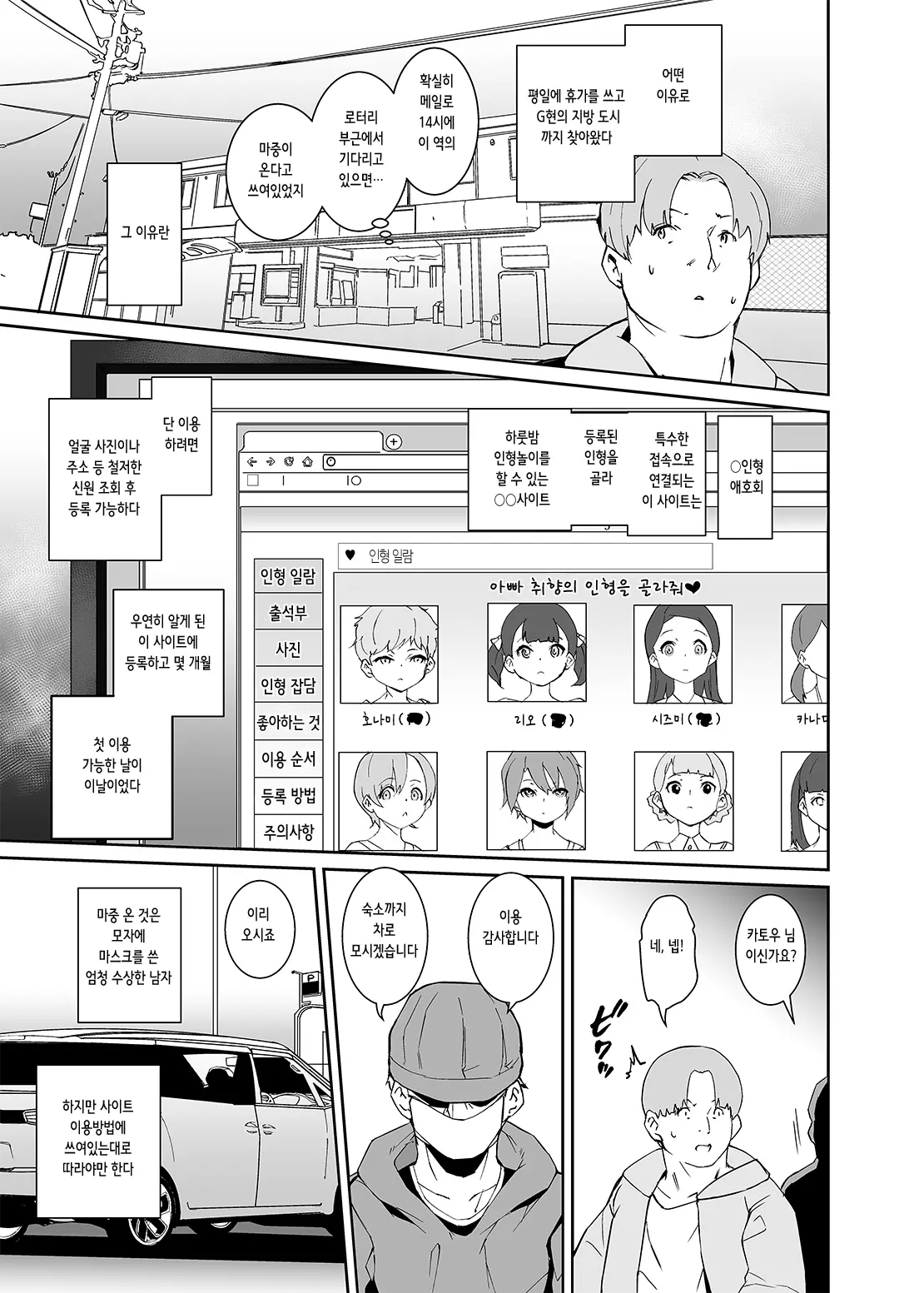 웹툰 이미지 2