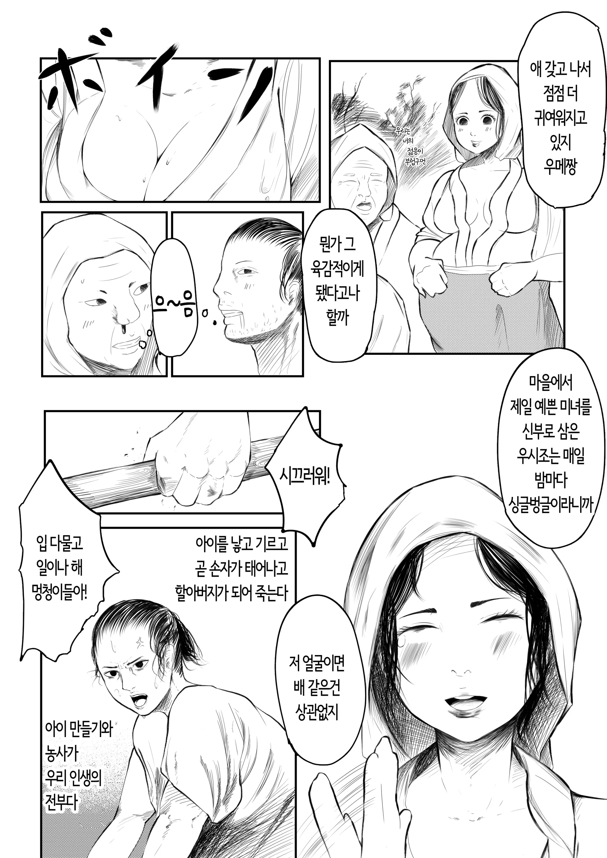 웹툰 이미지 3