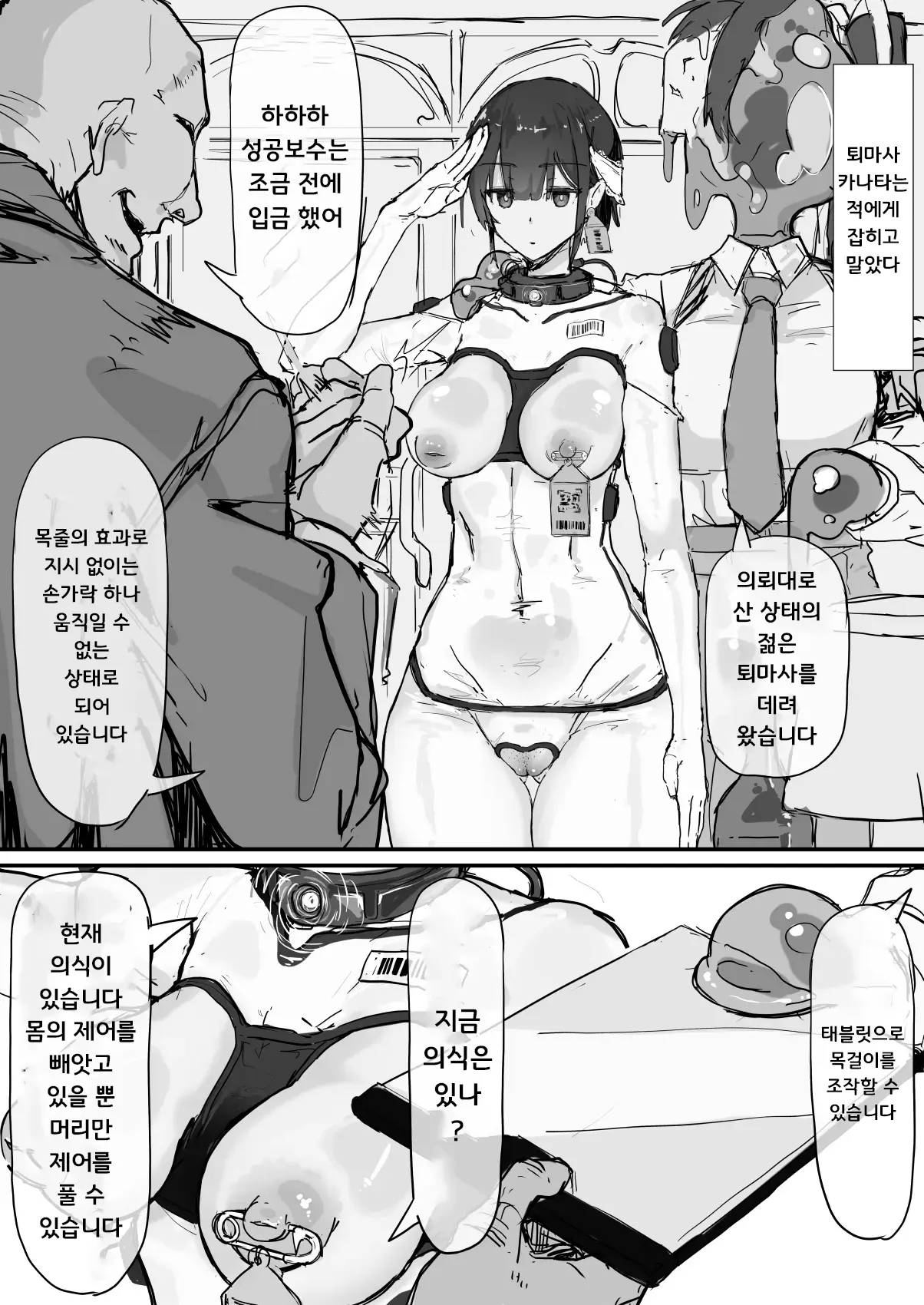 웹툰 이미지 1