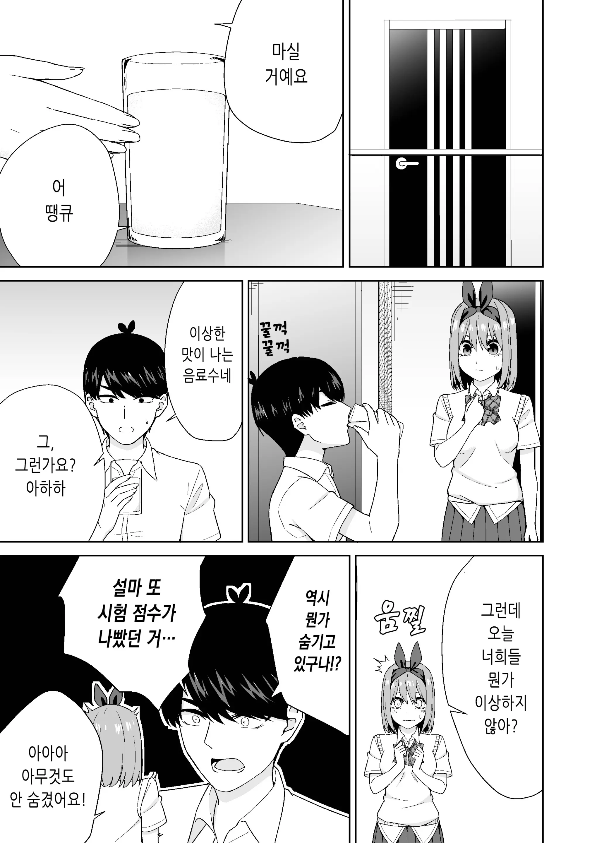 웹툰 이미지 10