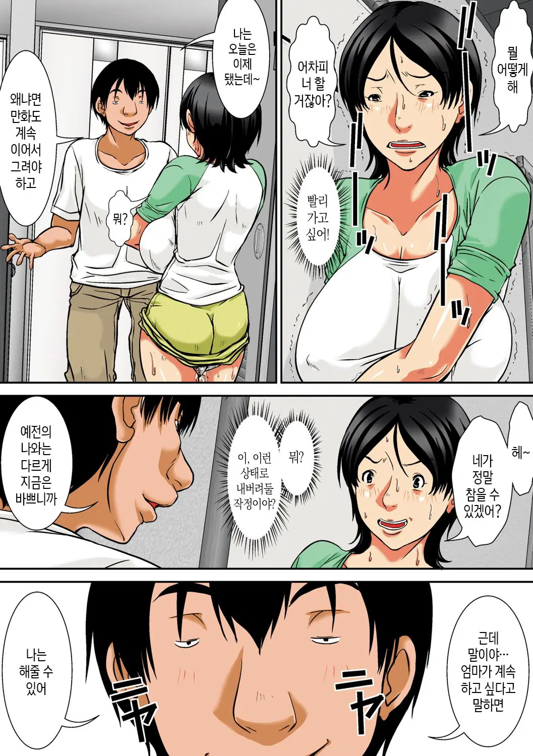 웹툰 이미지 159