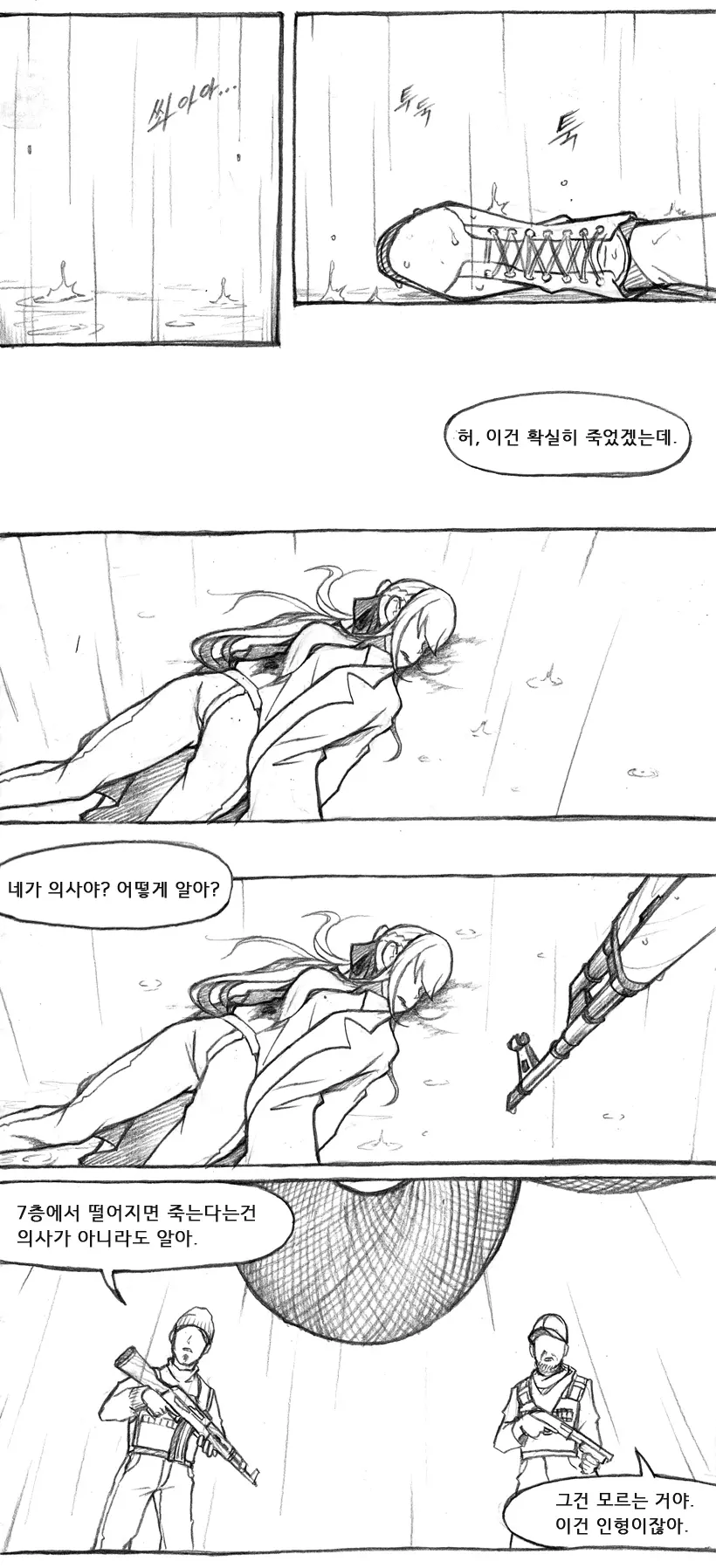 웹툰 이미지 351